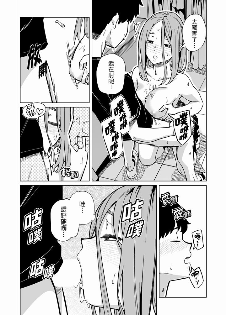 電車色狼，做到高潮為止！ 第61話 第4页