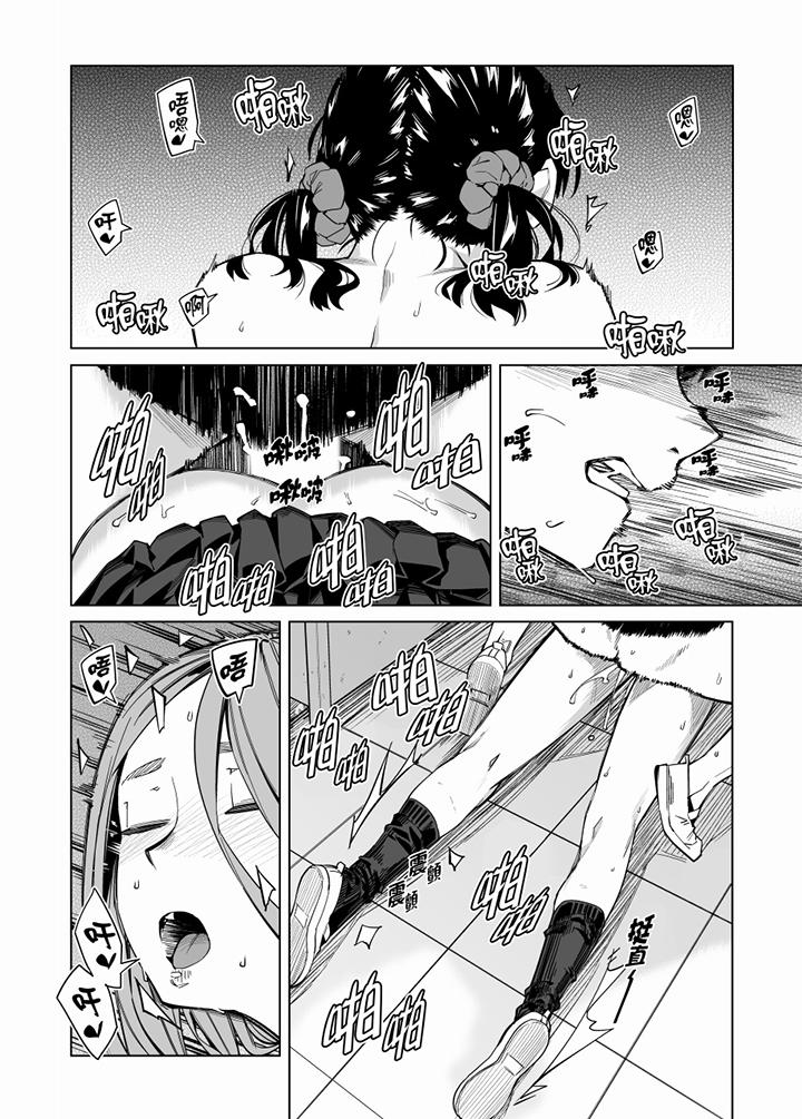 電車色狼，做到高潮為止！ 第62話 第2页