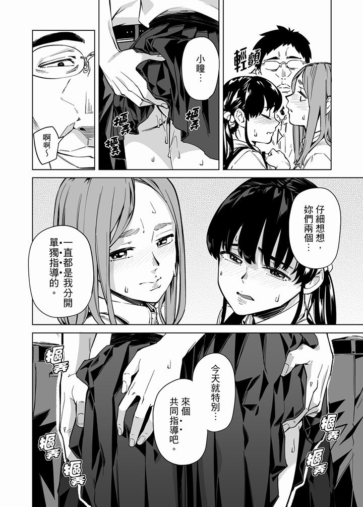 電車色狼，做到高潮為止！ 第62話 第12页