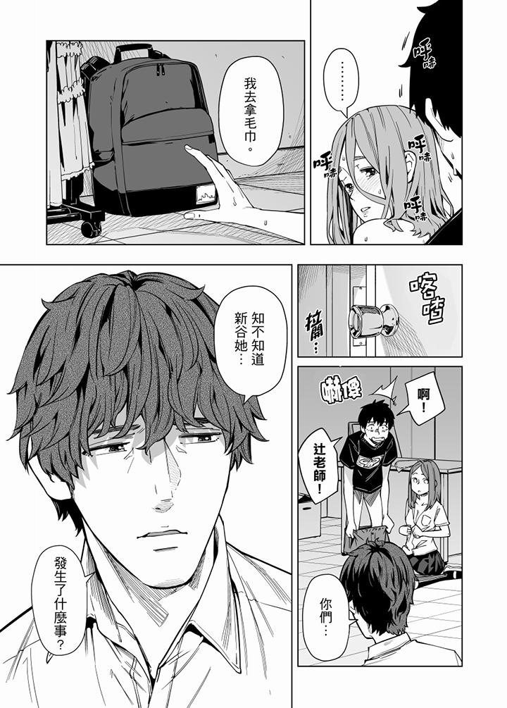 電車色狼，做到高潮為止！ 第62話 第4页