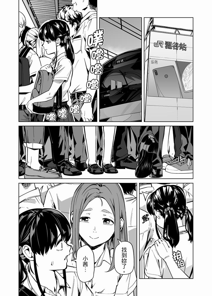電車色狼，做到高潮為止！ 第62話 第8页