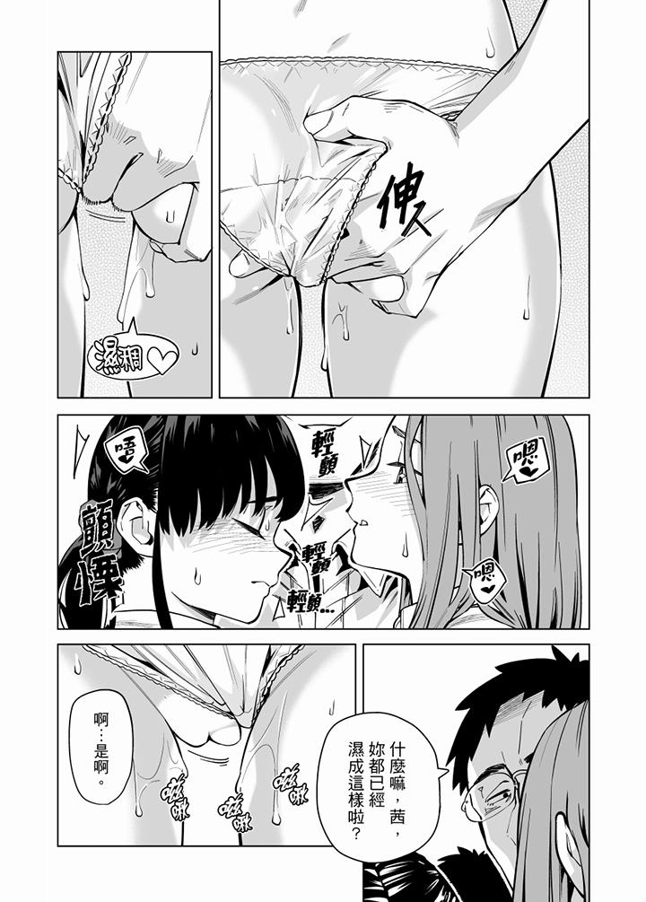 電車色狼，做到高潮為止！ 第62話 第13页