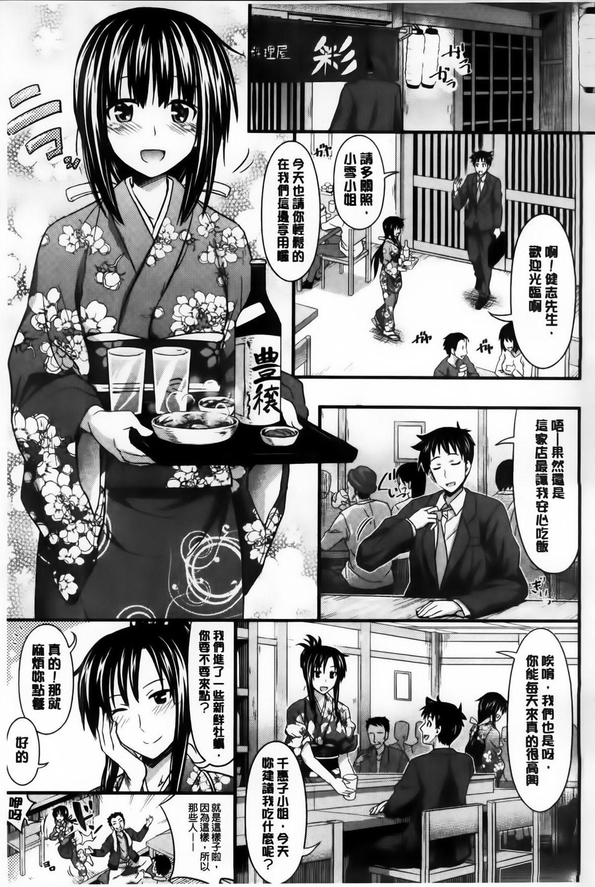 天幕圣母 第4话 第14页