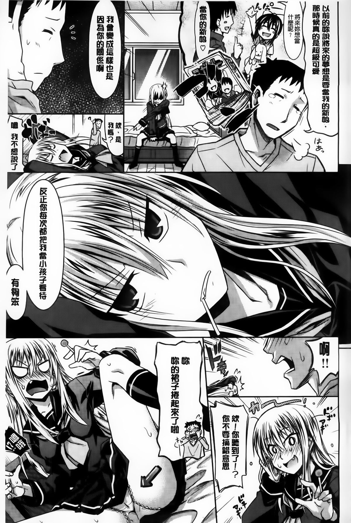 天幕圣母 第5话 第20页