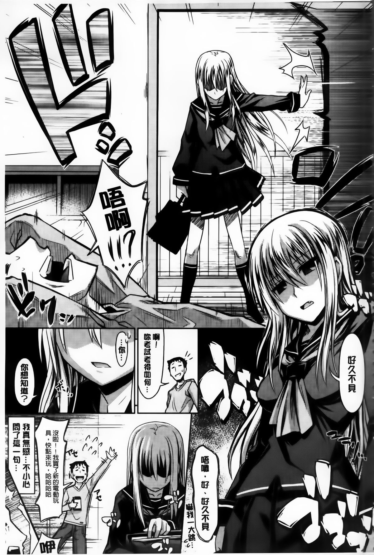 天幕圣母 第6话 第4页