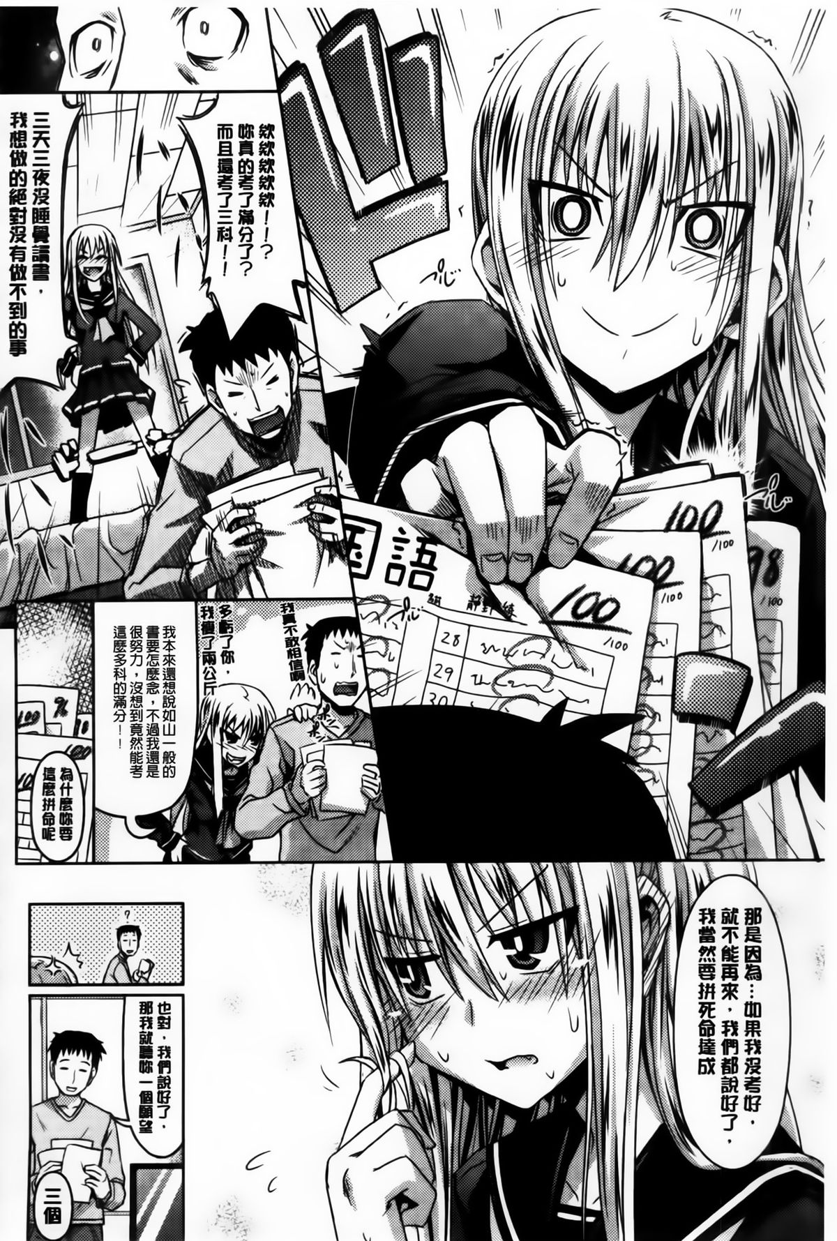 天幕圣母 第6话 第5页