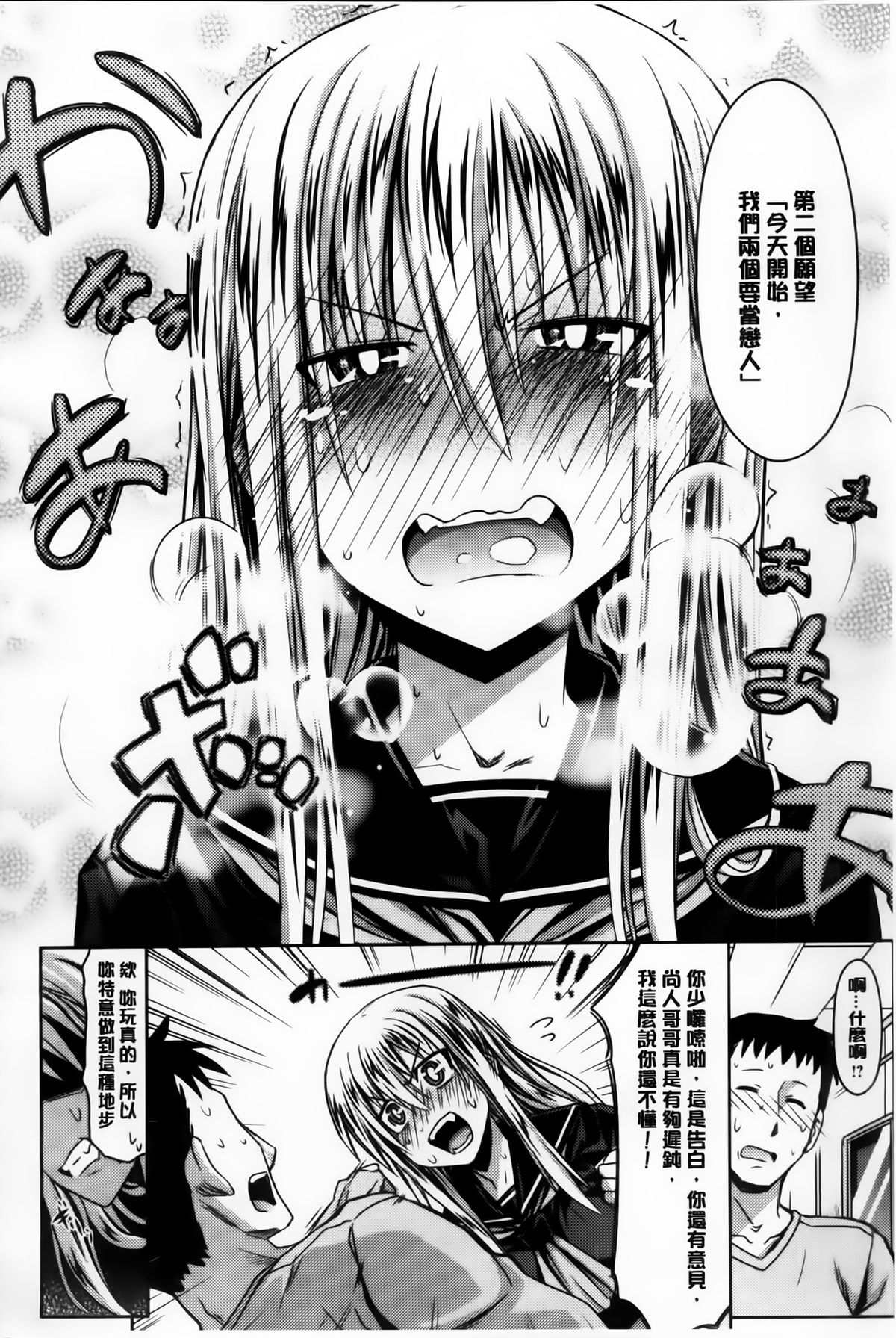 天幕圣母 第6话 第7页