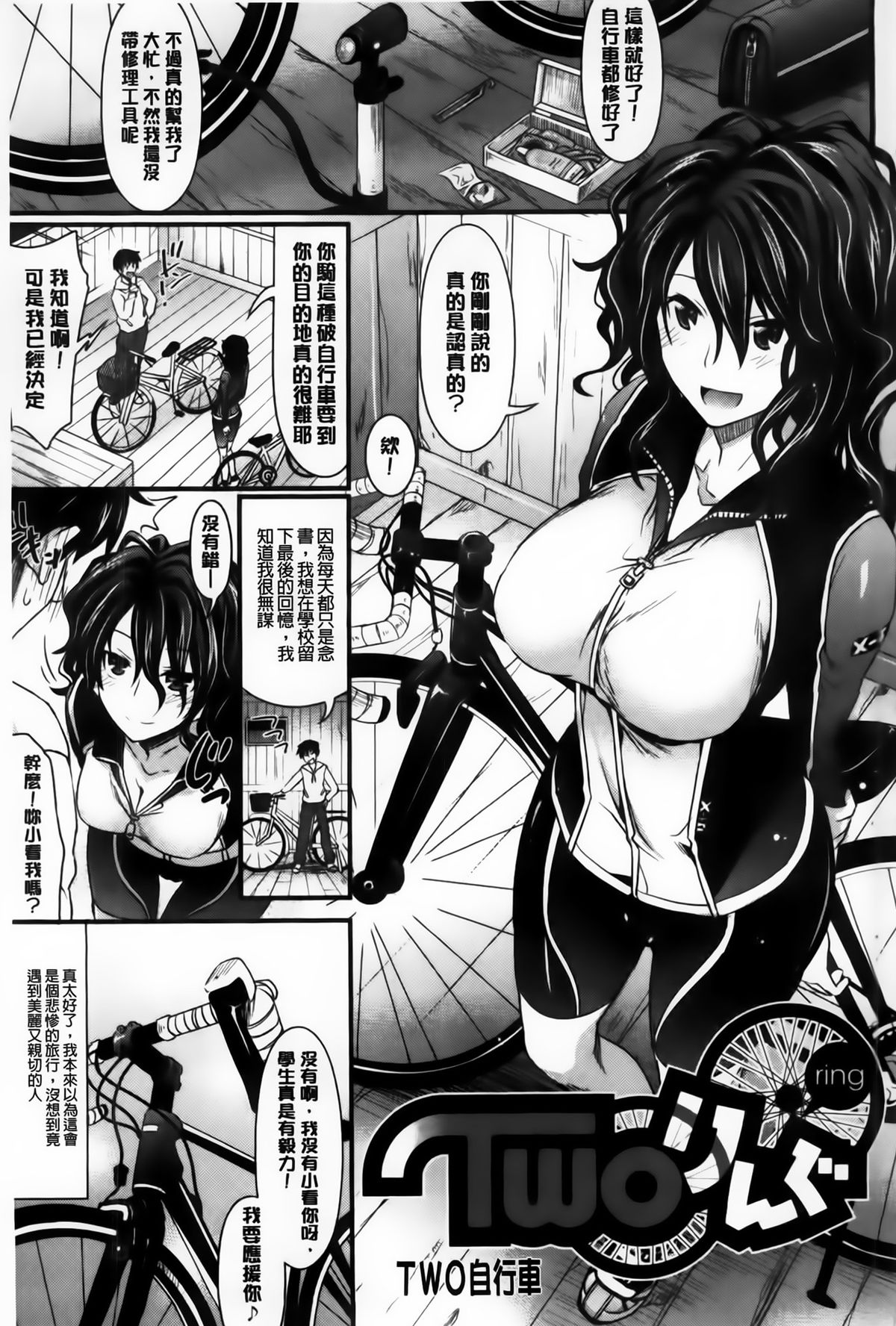 天幕圣母 第7话 第2页