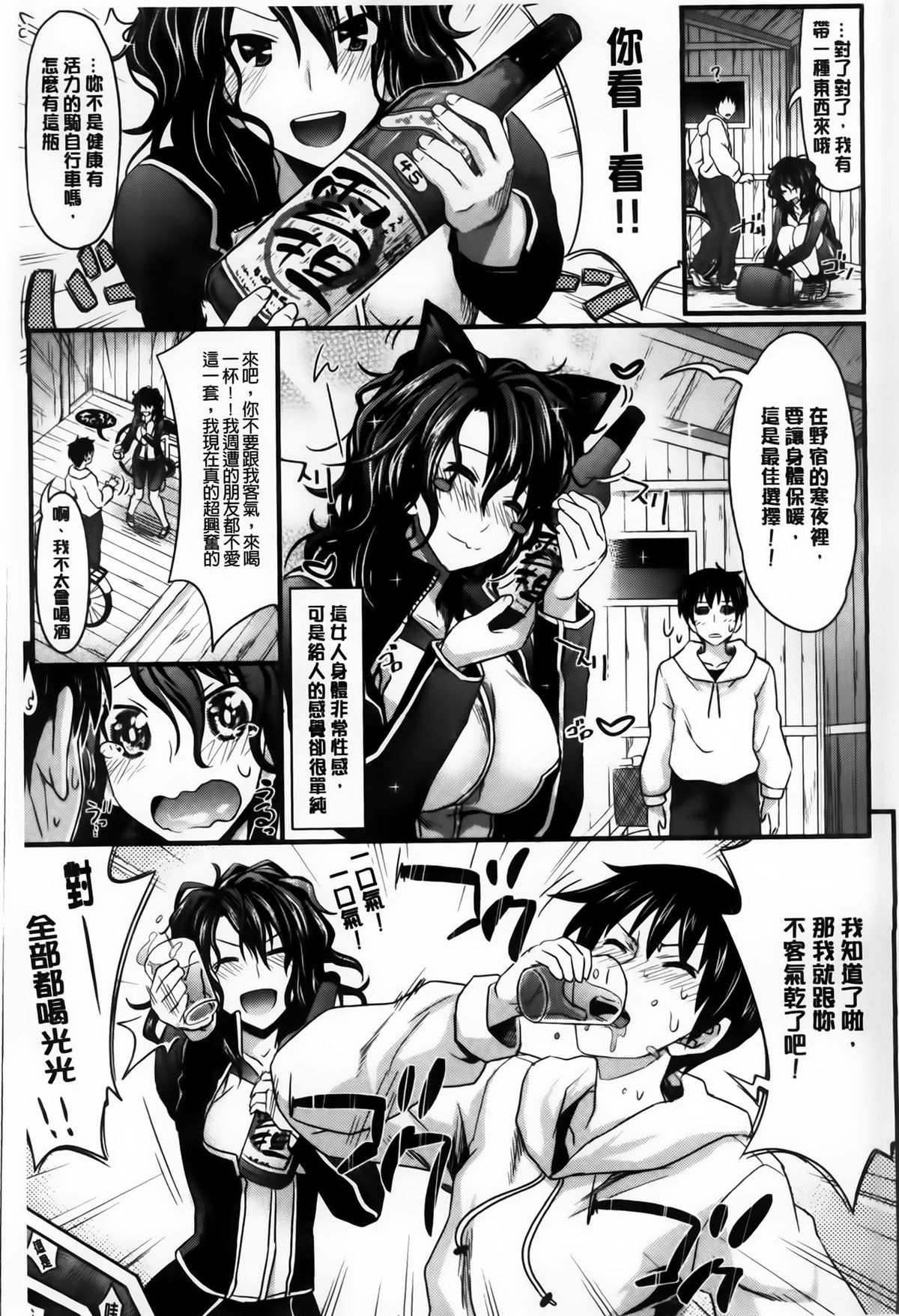 天幕圣母 第7话 第4页