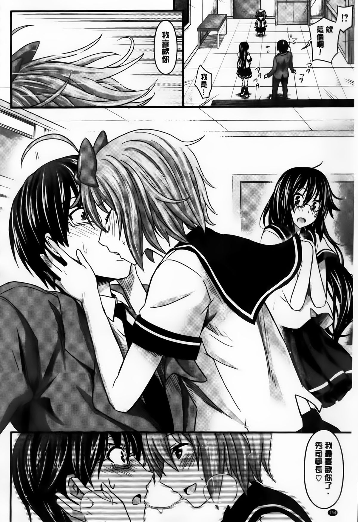 天幕圣母 第9话 第9页