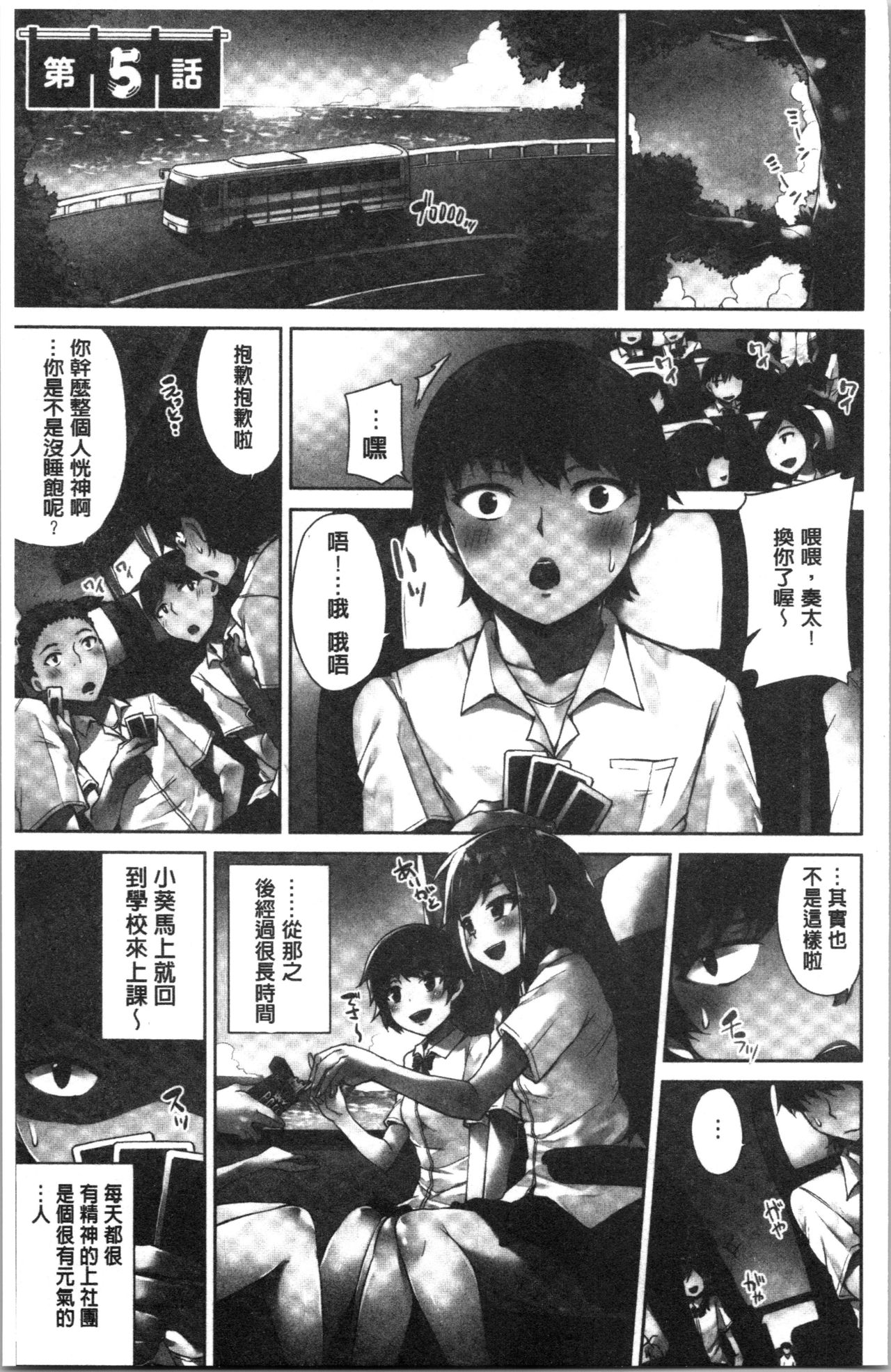 小穴穴的搓洗達人!我和那傢伙在女湯裡!? 第6话 第10页