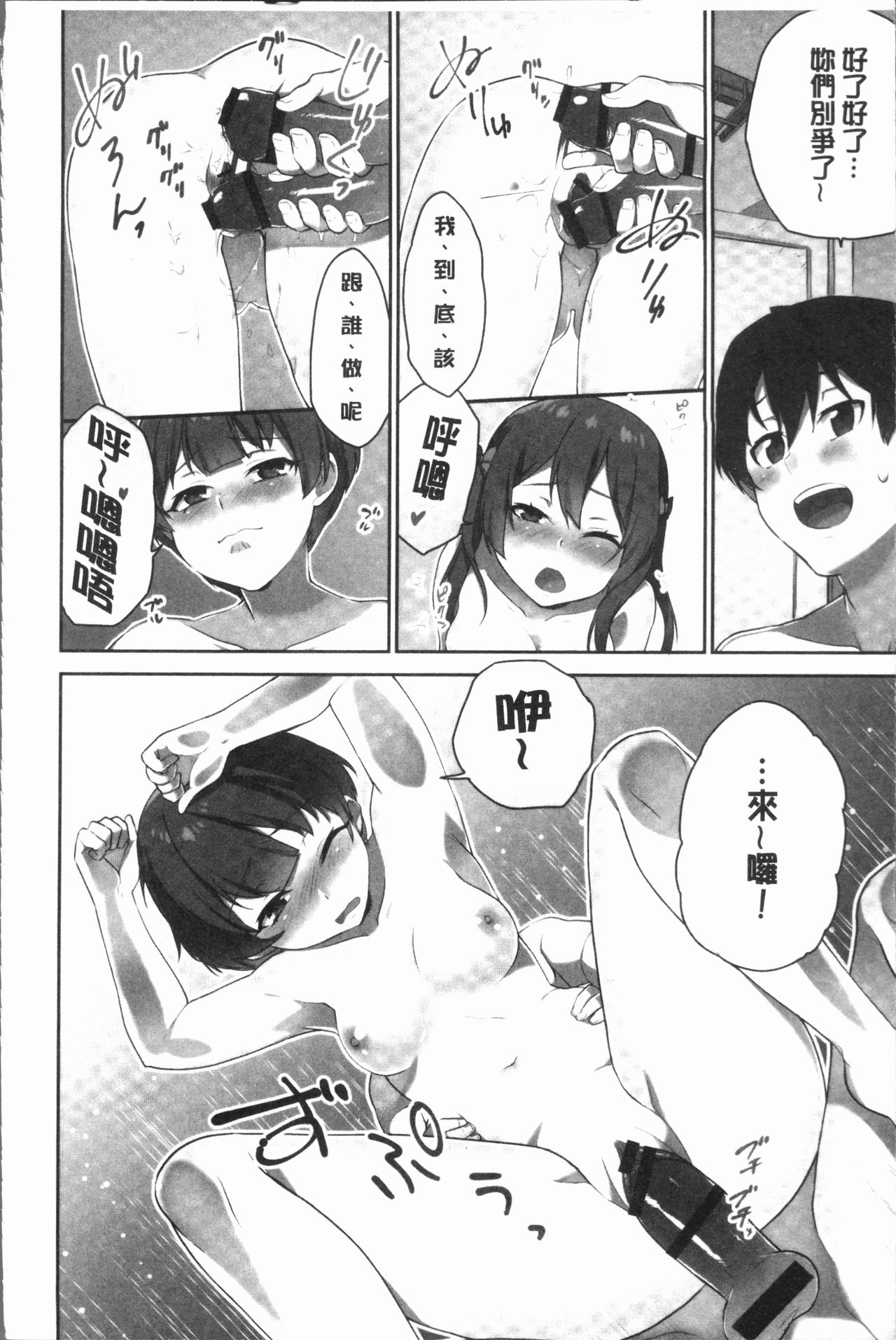 委員長的小祕密 ～高潮的次數會顯露出來的世界～ 2 第2话 第2页