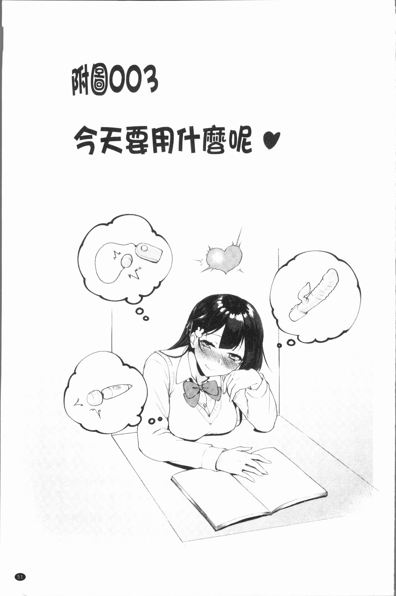 委員長的小祕密 ～高潮的次數會顯露出來的世界～ 2 第3话 第15页