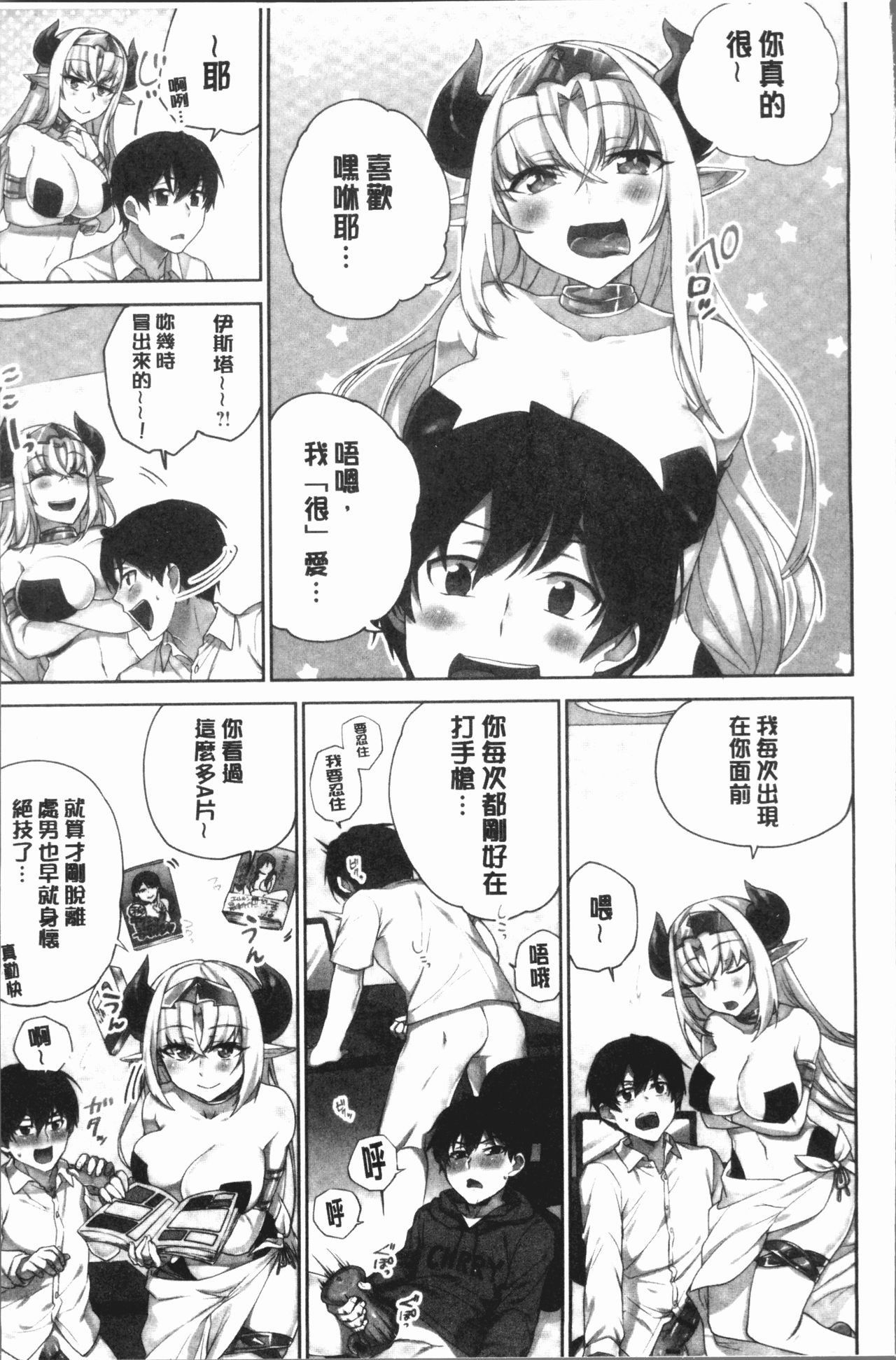 委員長的小祕密 ～高潮的次數會顯露出來的世界～ 2 第5话 第5页