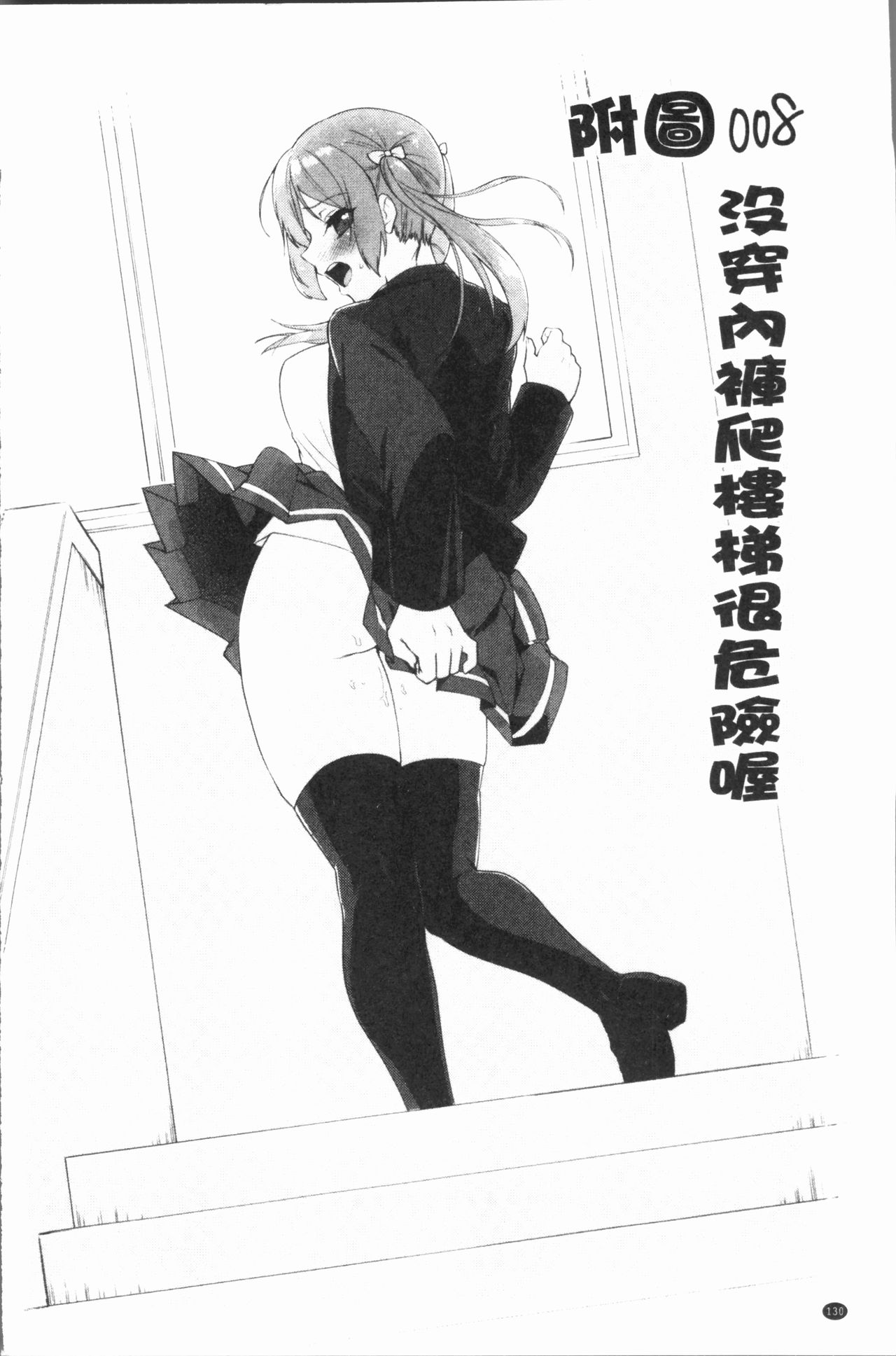 委員長的小祕密 ～高潮的次數會顯露出來的世界～ 2 第7话 第14页
