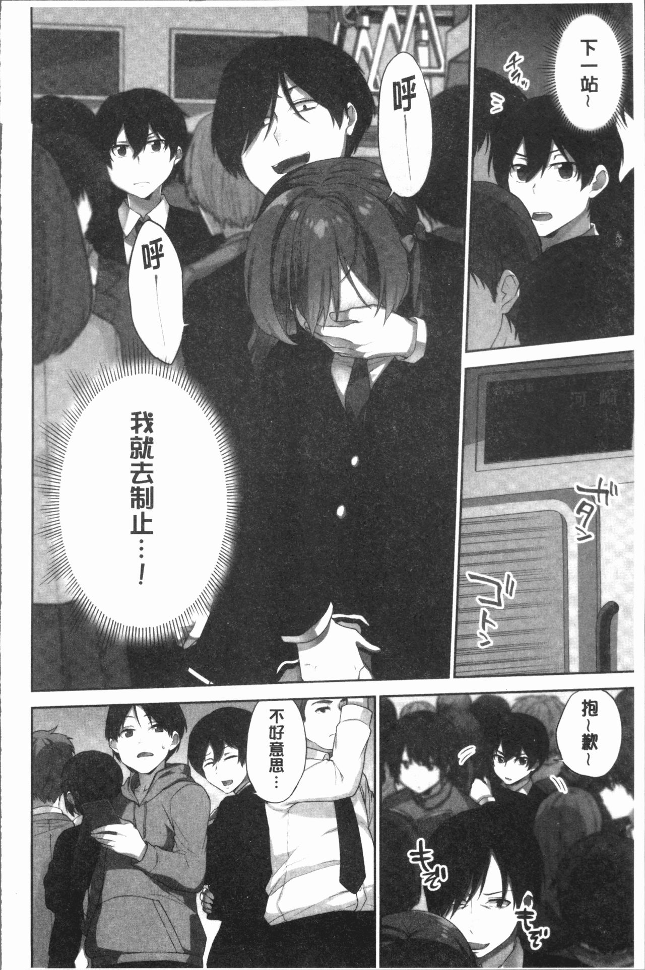 委員長的小祕密 ～高潮的次數會顯露出來的世界～ 2 第7话 第20页