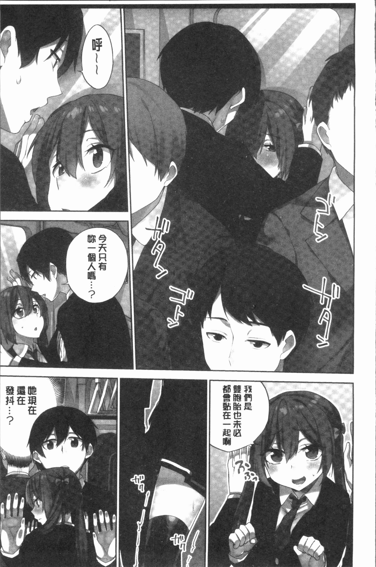 委員長的小祕密 ～高潮的次數會顯露出來的世界～ 2 第8话 第3页