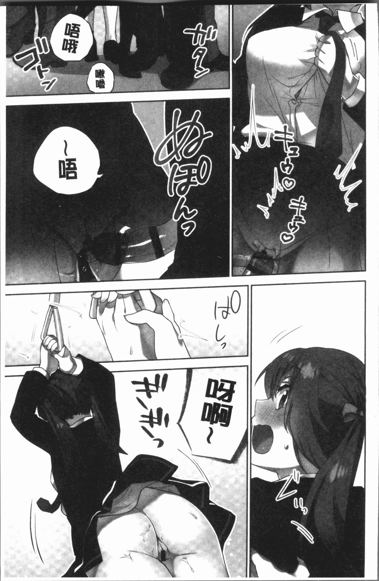 委員長的小祕密 ～高潮的次數會顯露出來的世界～ 2 第8话 第13页
