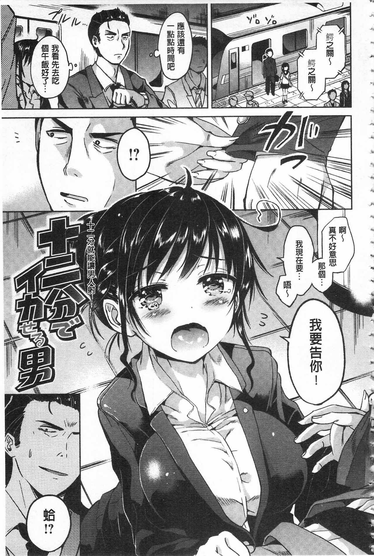 性爱的蜜淫汁 第3话 第8页