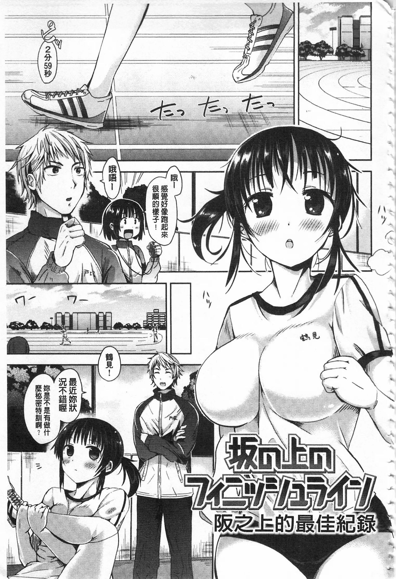 性爱的蜜淫汁 第9话 第14页