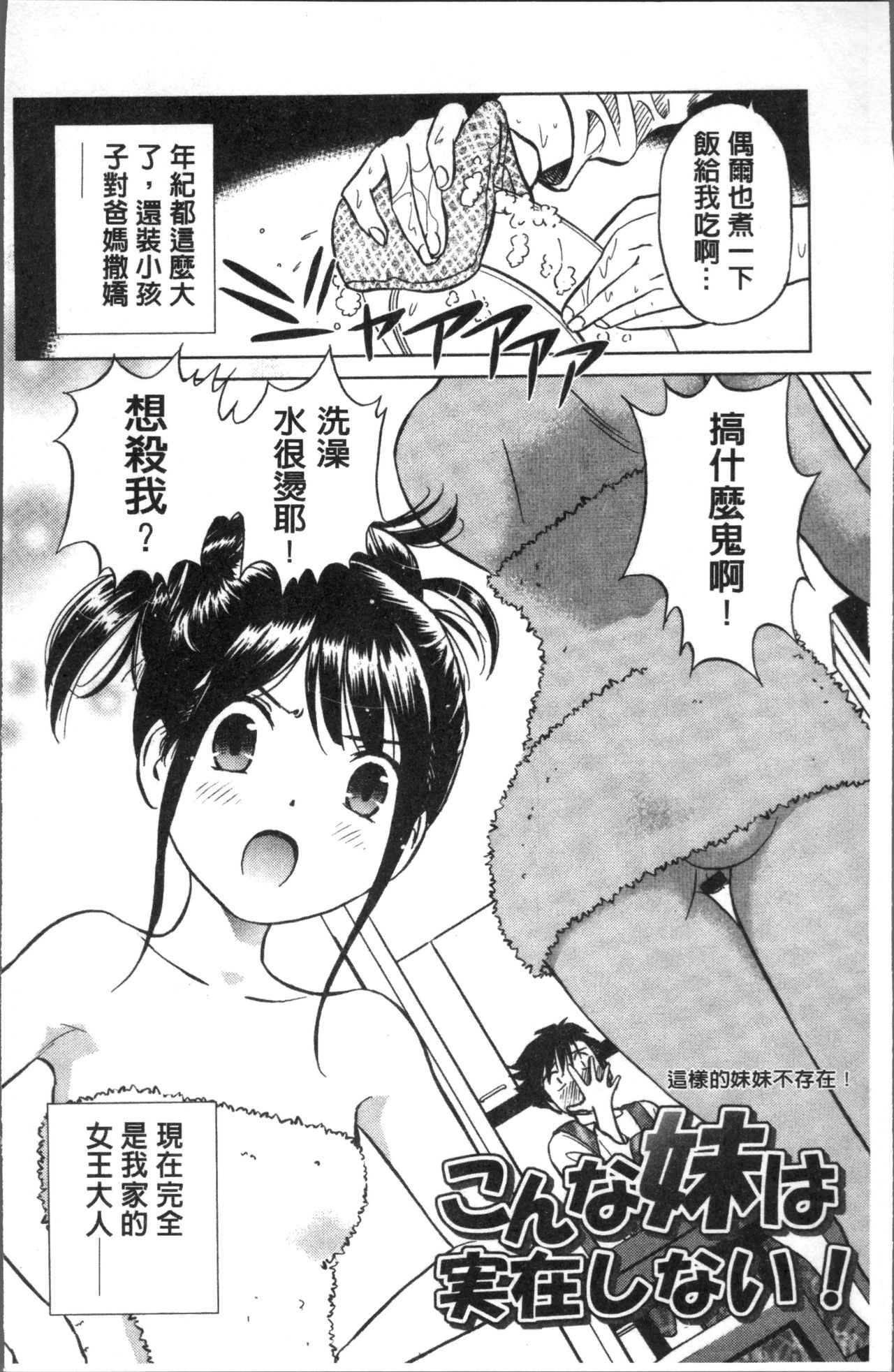 发情美少女的淫荡蜜壶 第1话 第8页
