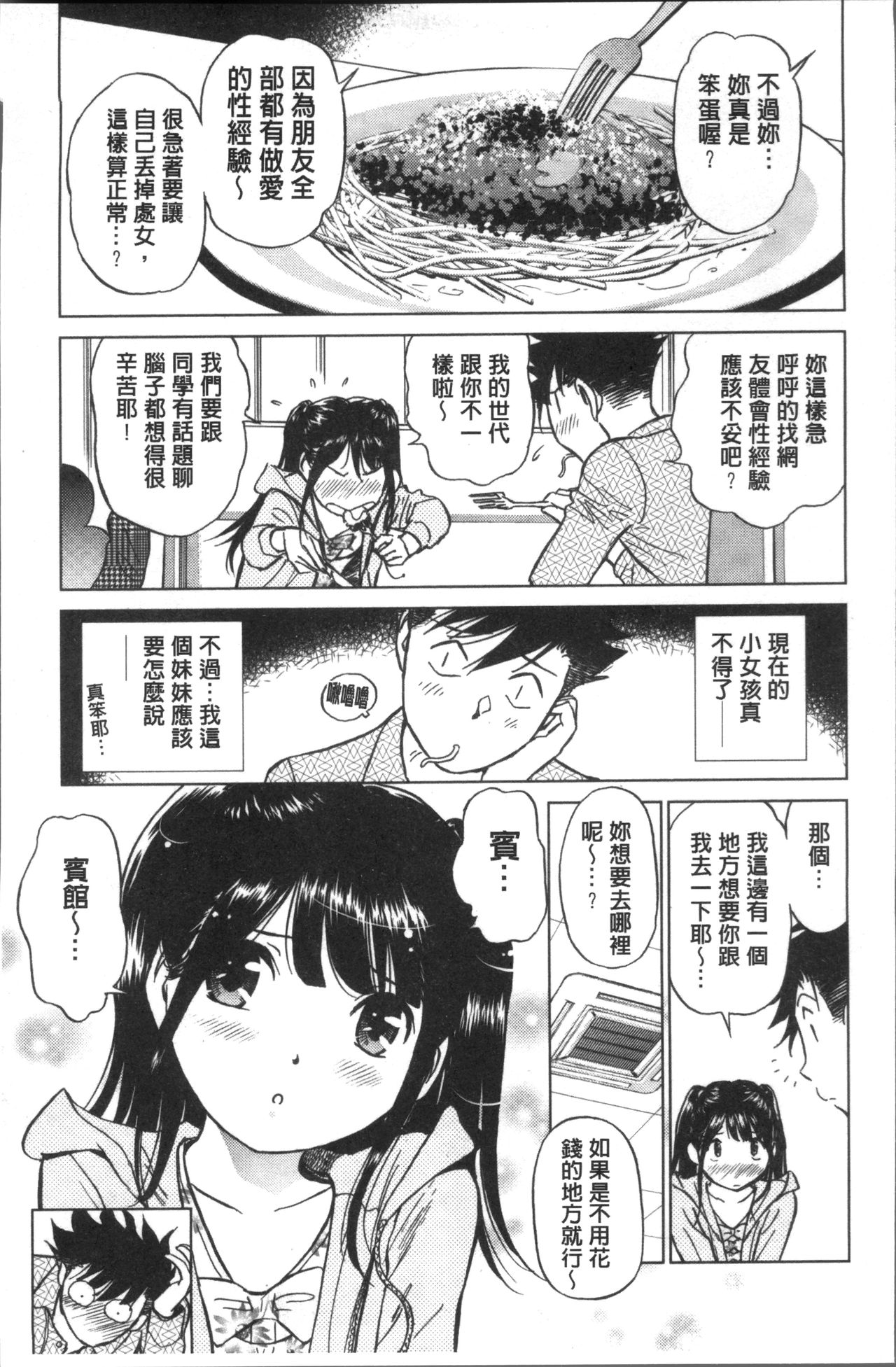 发情美少女的淫荡蜜壶 第1话 第15页