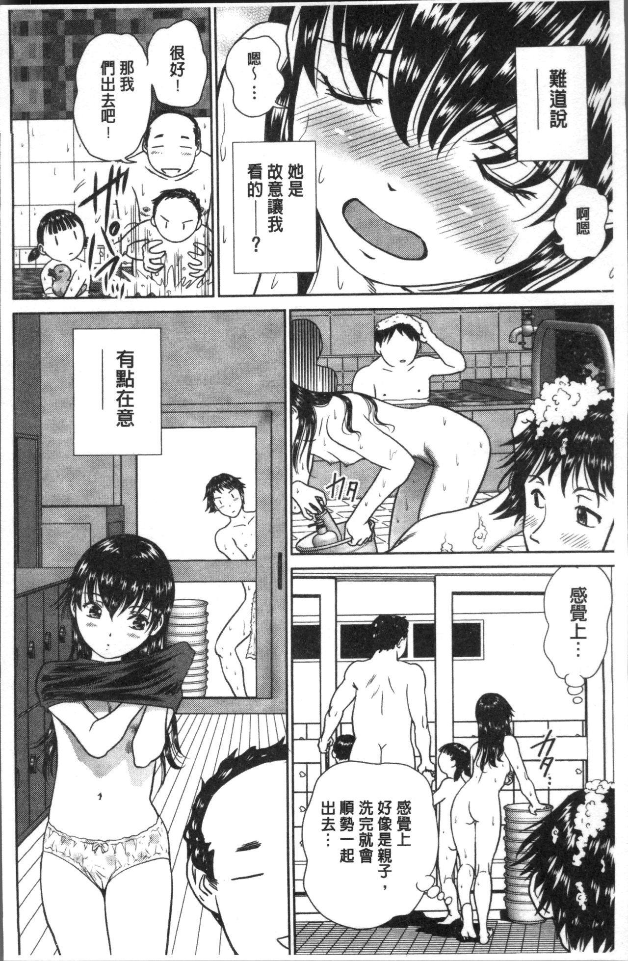 发情美少女的淫荡蜜壶 第2话 第20页