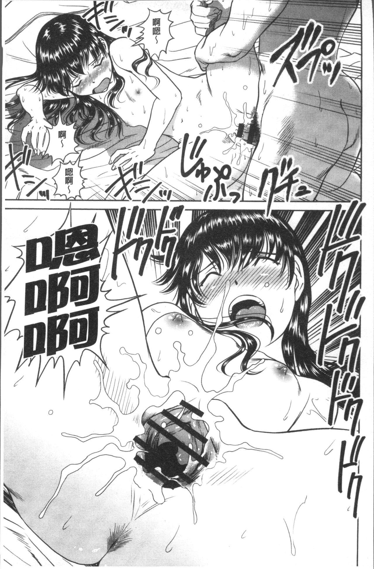 发情美少女的淫荡蜜壶 第3话 第15页