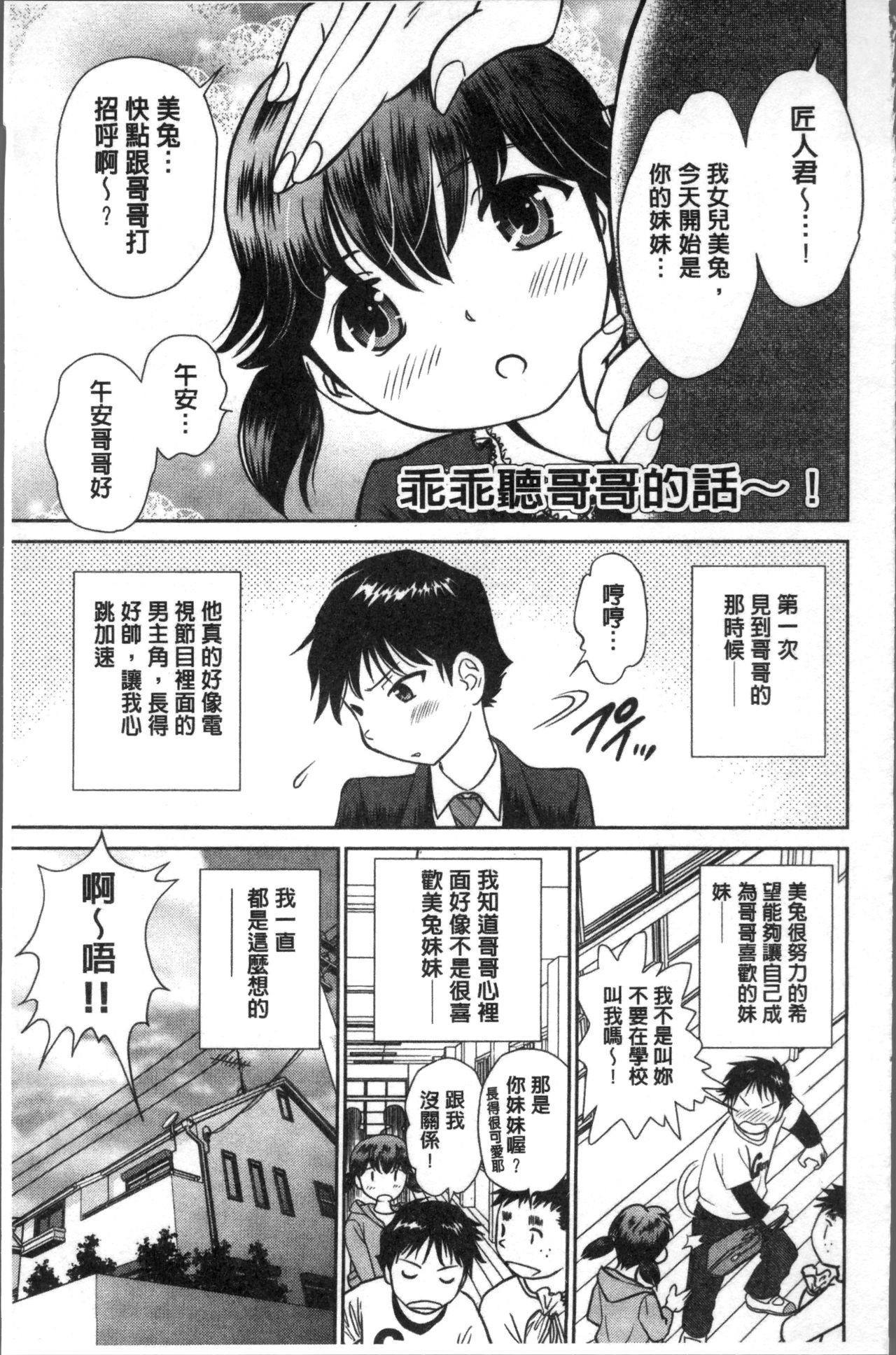 发情美少女的淫荡蜜壶 第3话 第17页