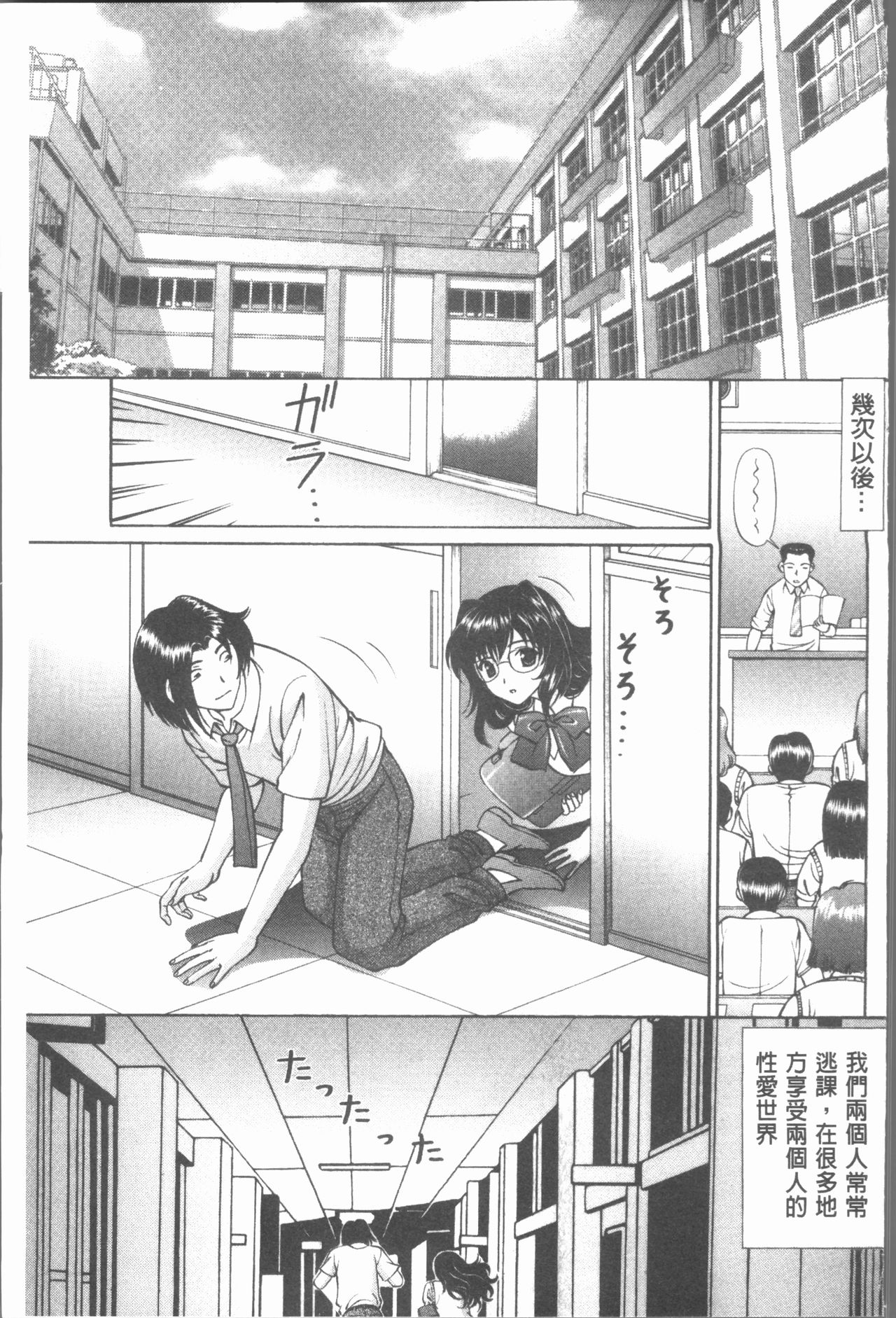 猥褻少女 第7话 第14页