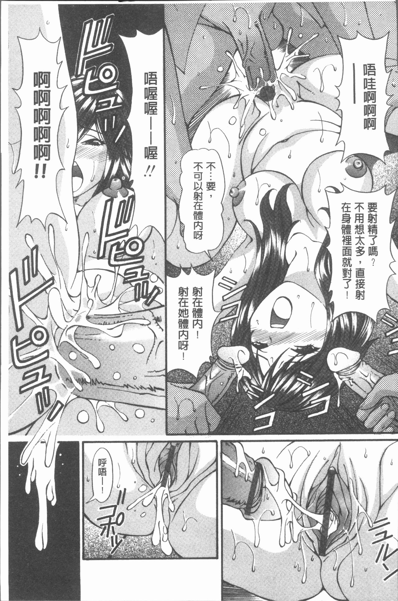 猥褻少女 第4话 第4页