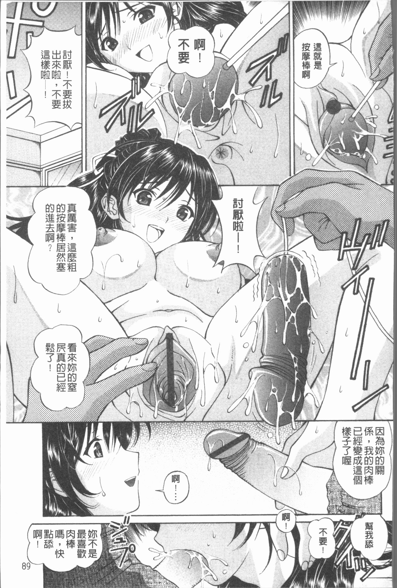 猥褻少女 第5话 第14页