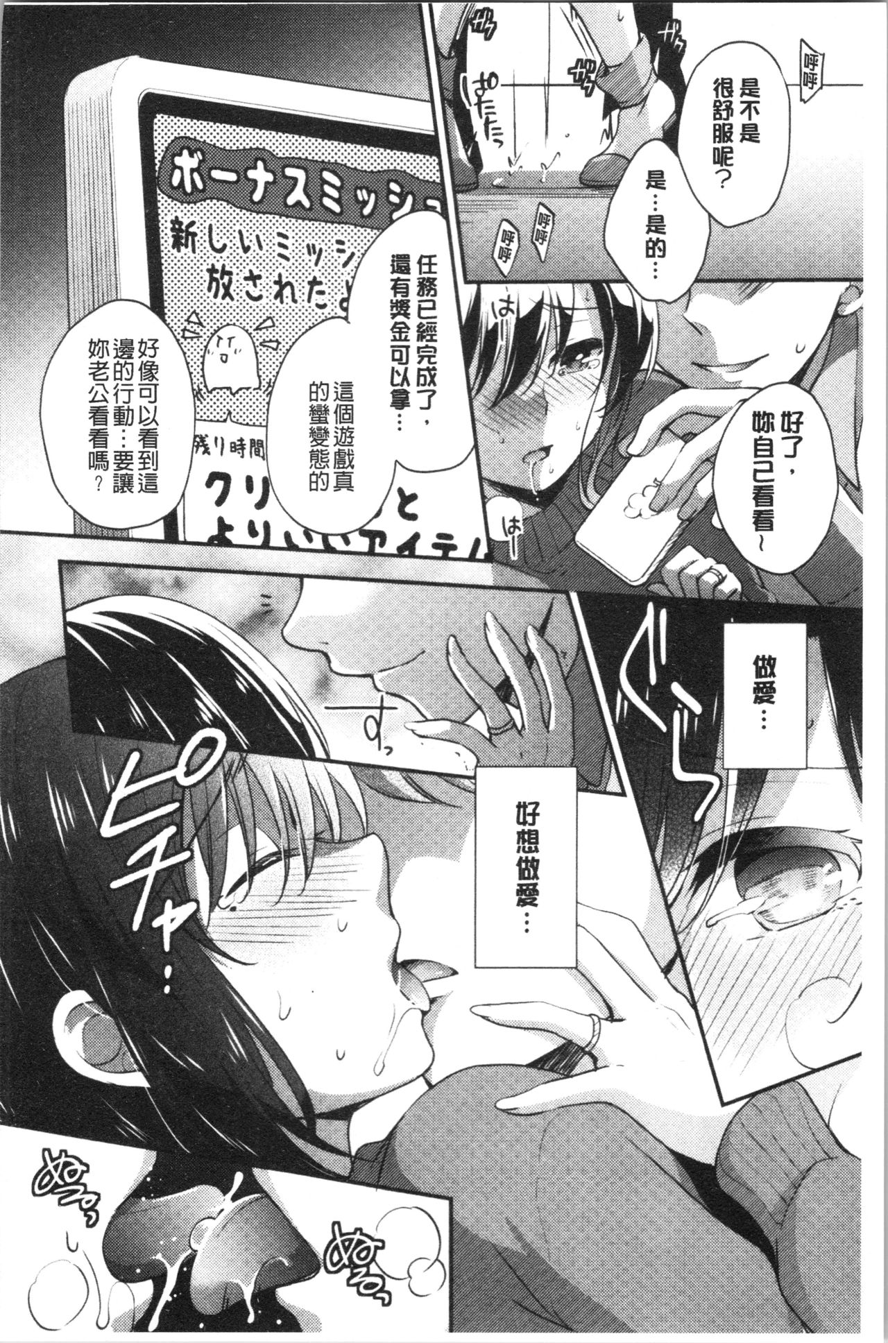 堕落性工作女子 第9话 第10页