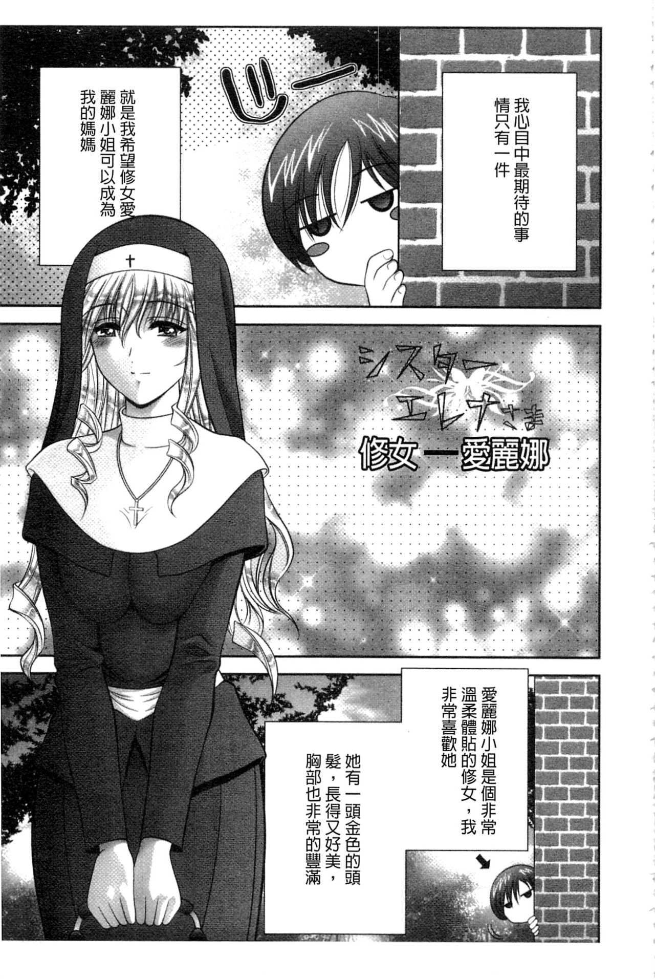 痴女讓我硬梆梆 第4话 第10页