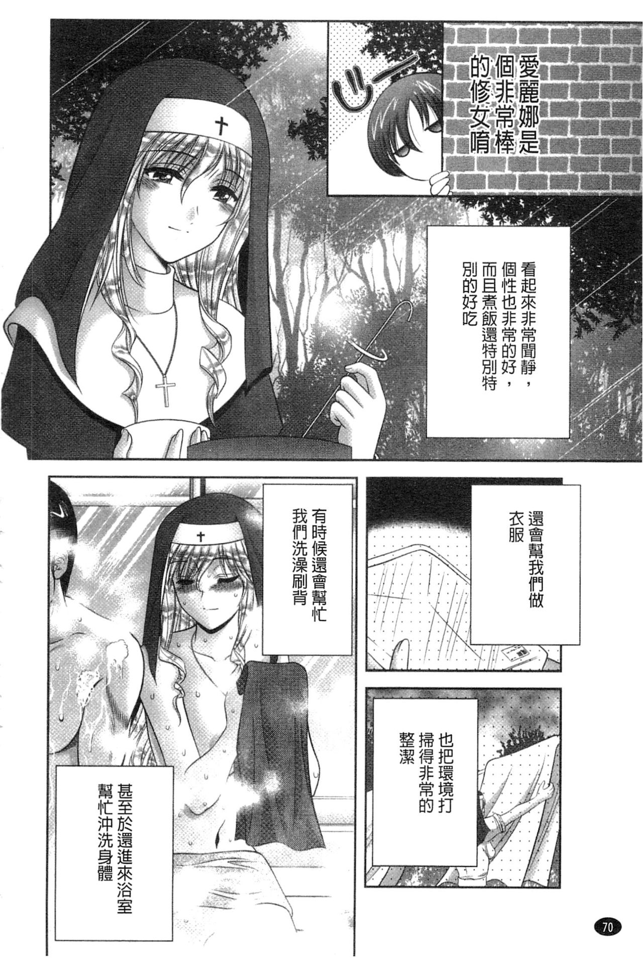 痴女讓我硬梆梆 第4话 第11页
