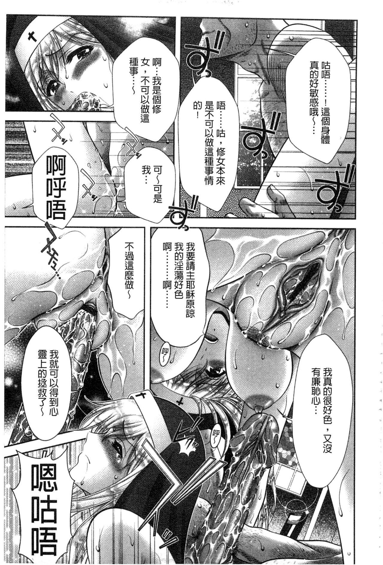 痴女讓我硬梆梆 第4话 第20页