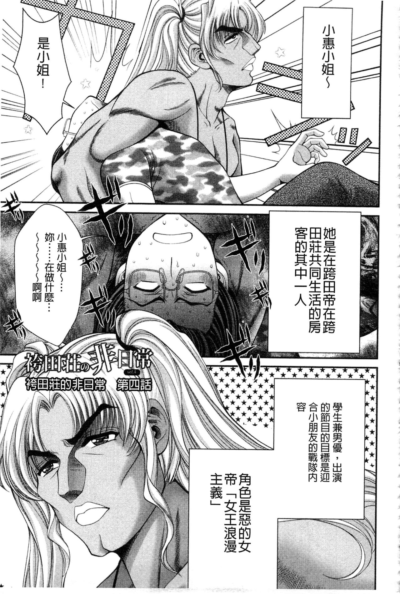 痴女讓我硬梆梆 第6话 第2页