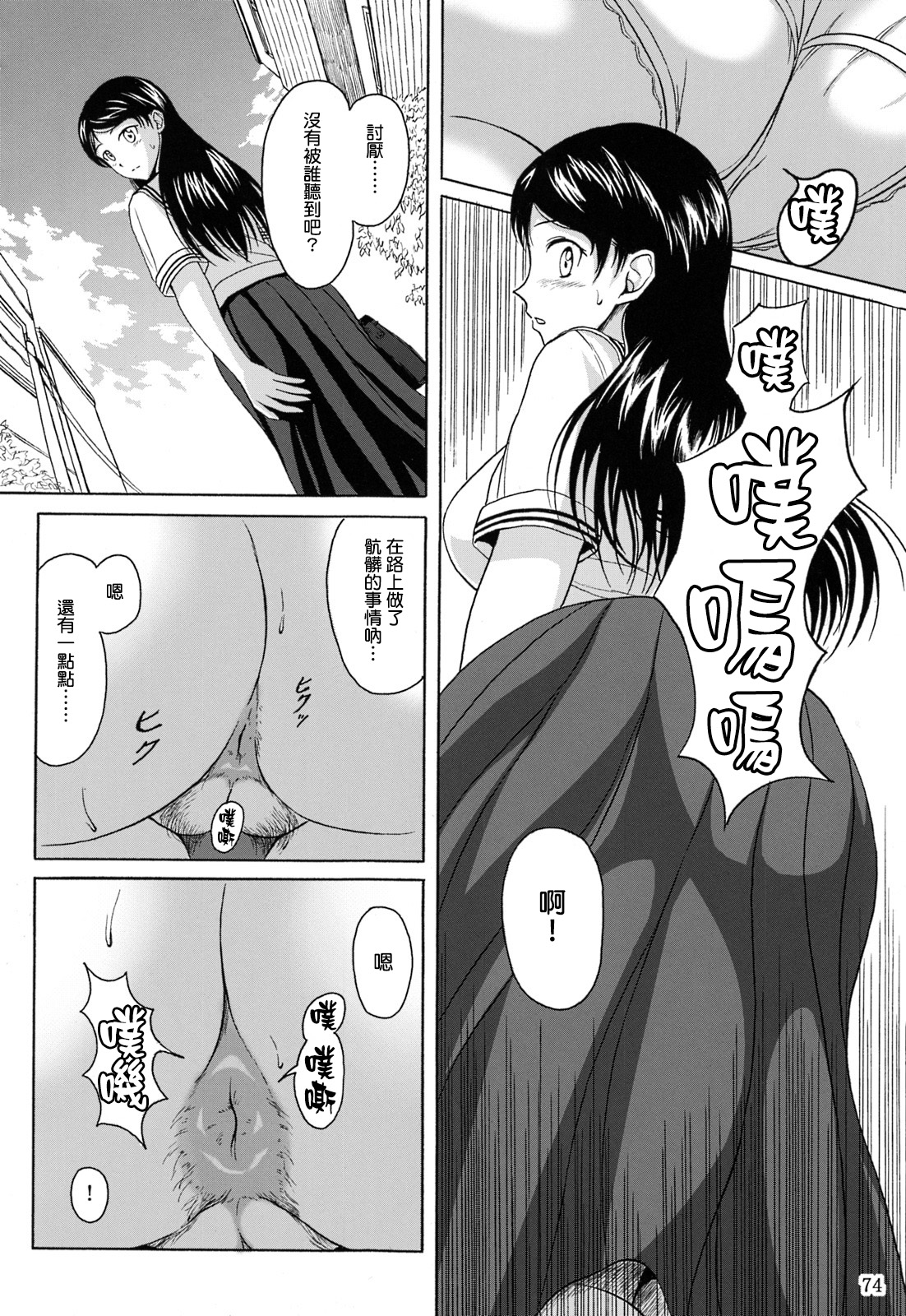 排泄少女 総集編 第4话 第14页