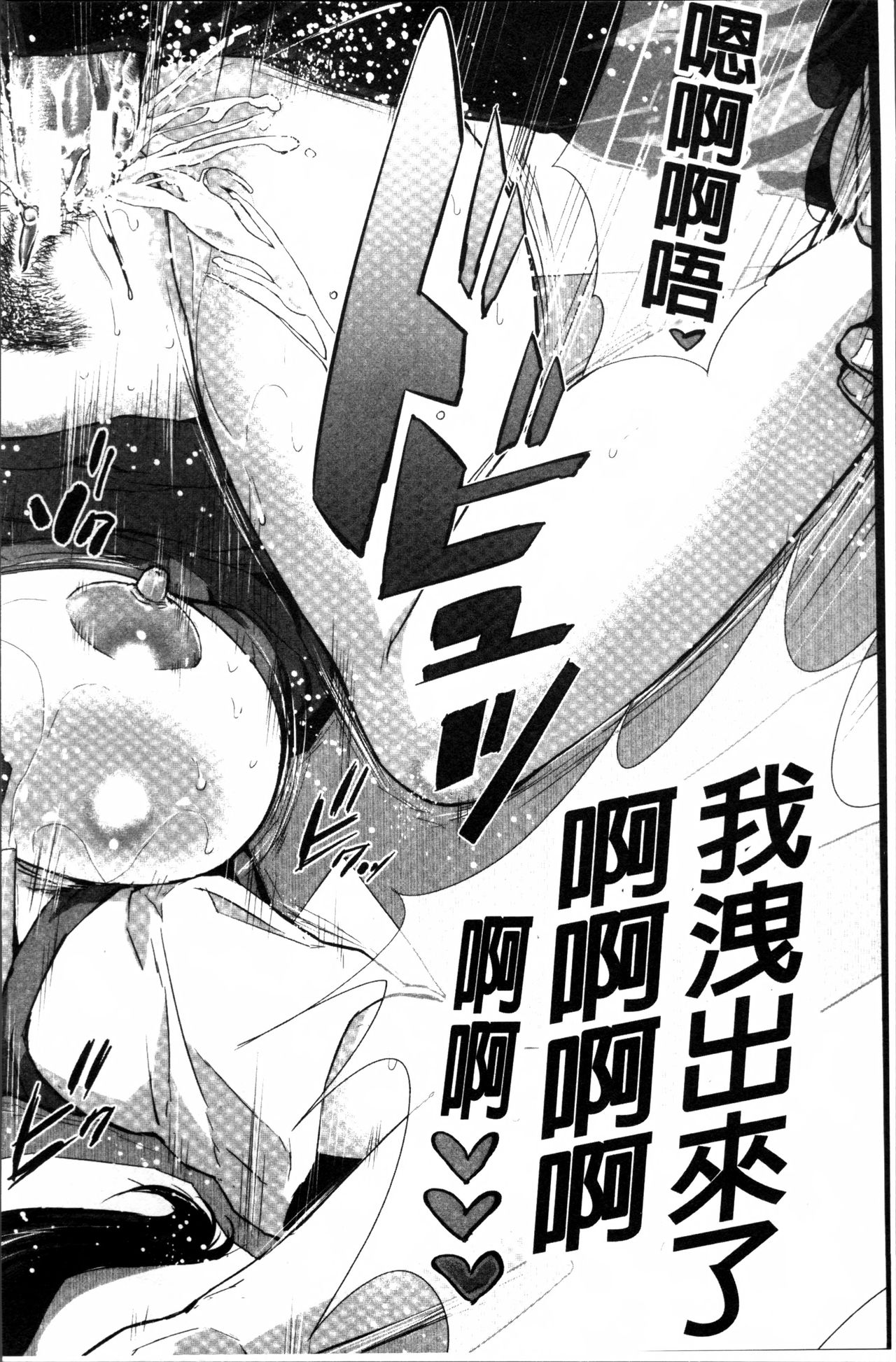 初恋はチカンでした 第6话 第12页