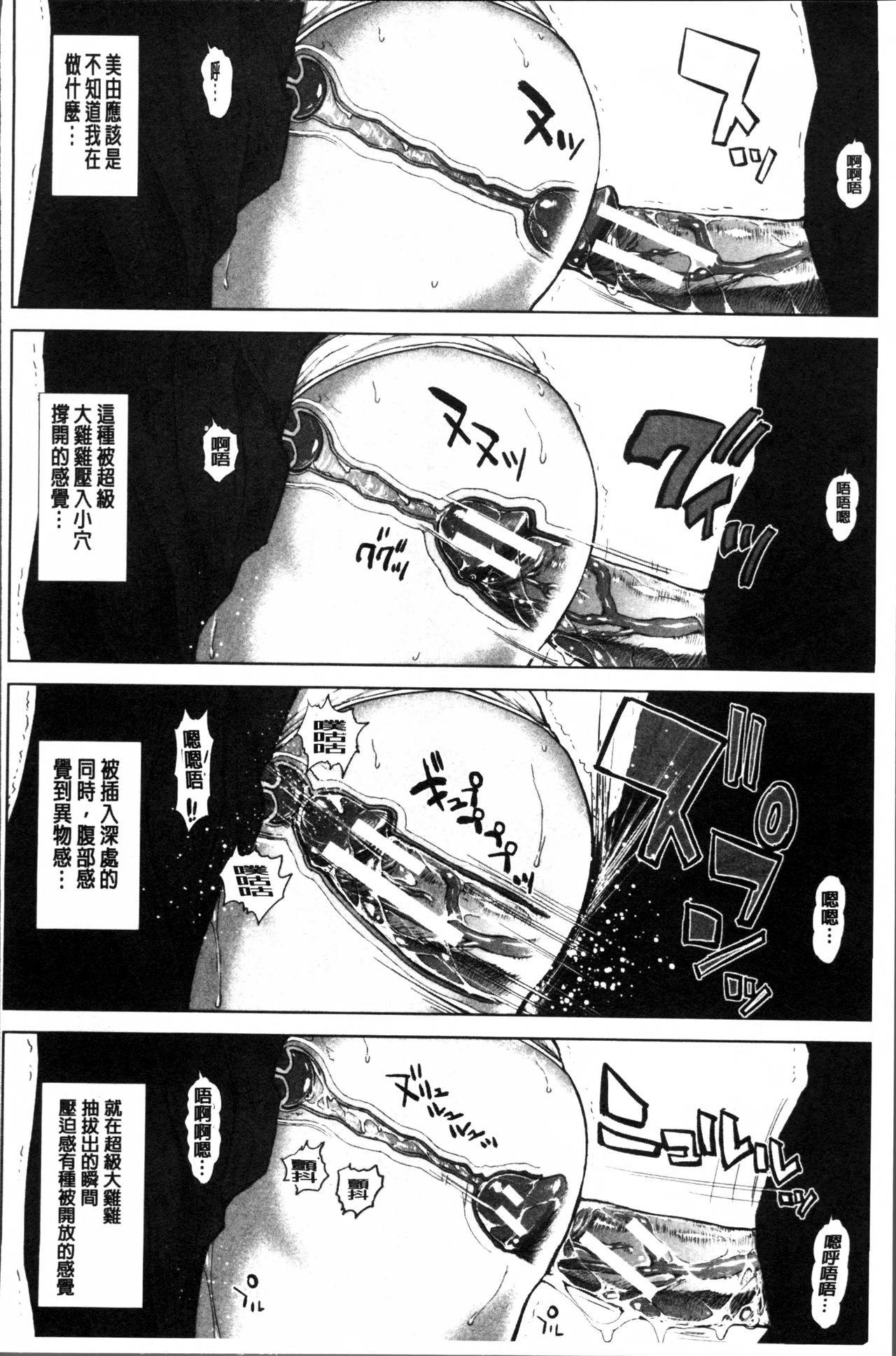 初恋はチカンでした 第9话 第4页