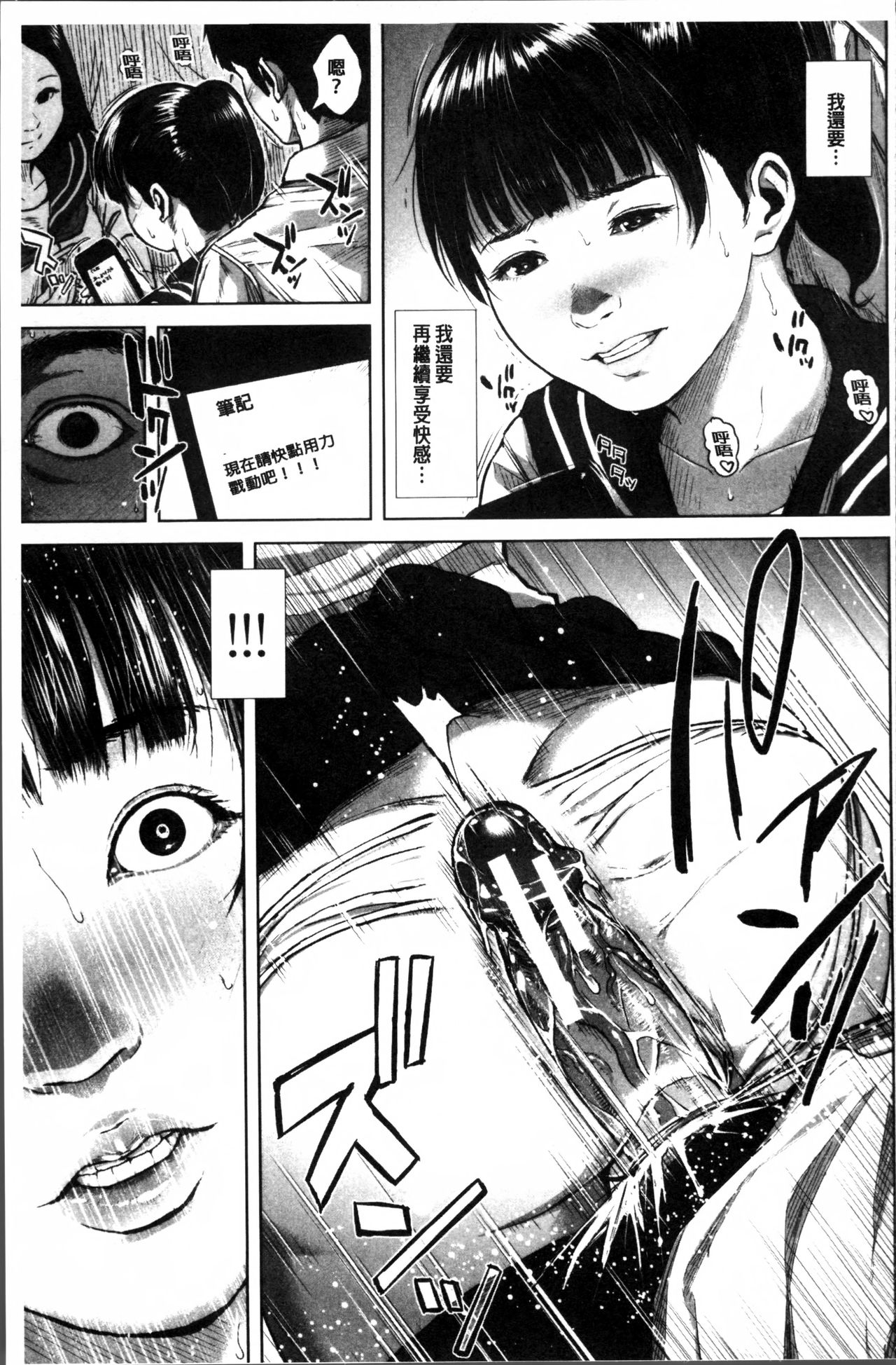 初恋はチカンでした 第9话 第7页