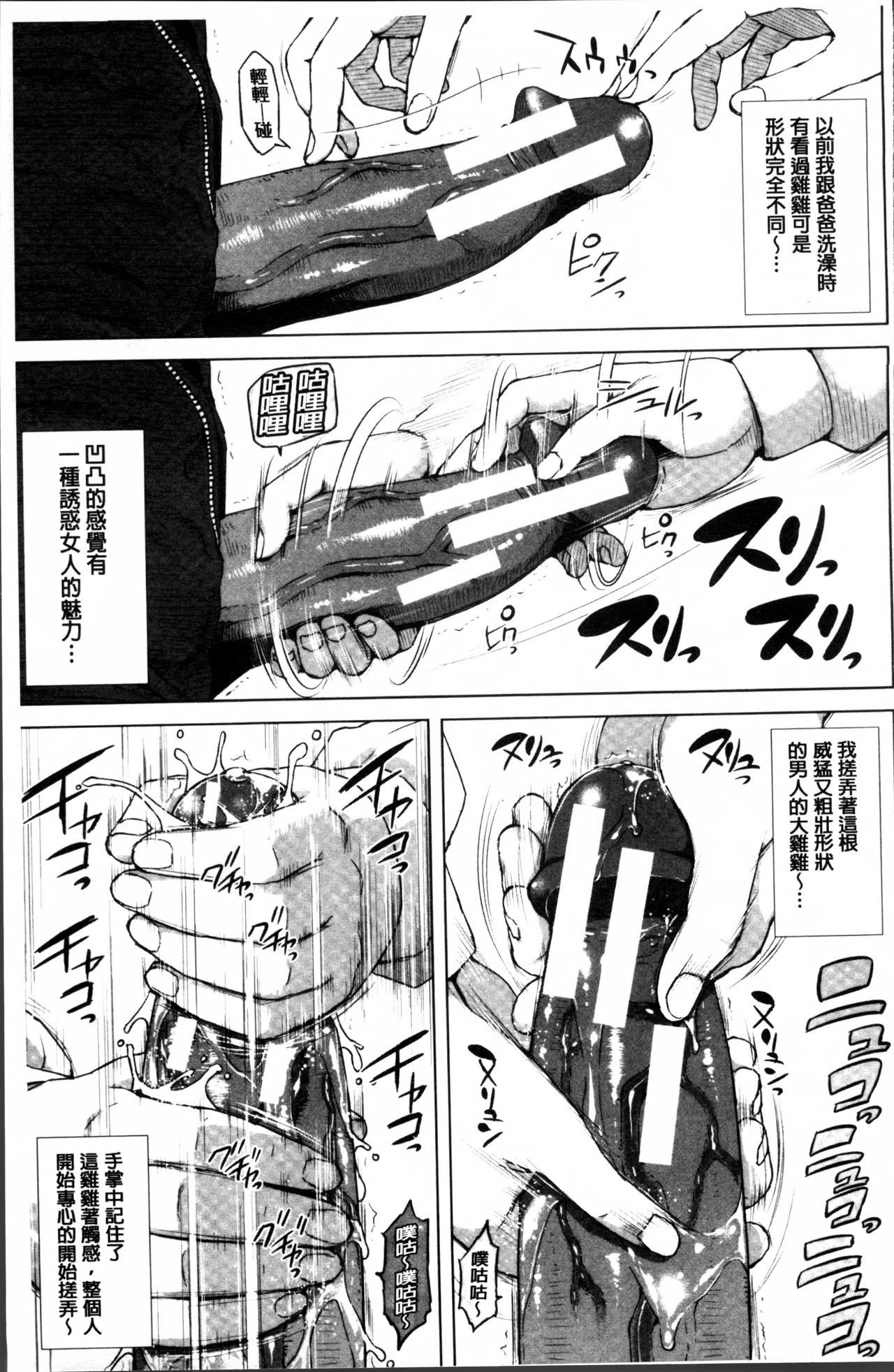 初恋はチカンでした 第2话 第1页