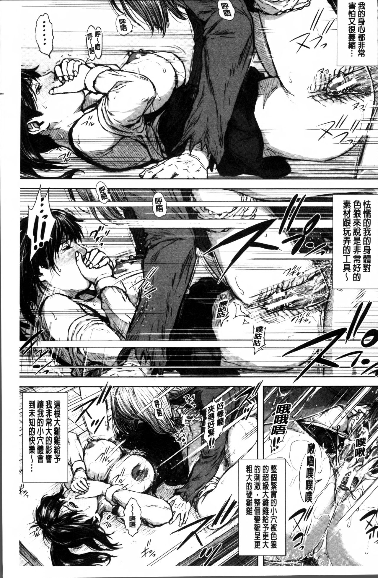 初恋はチカンでした 第3话 第1页