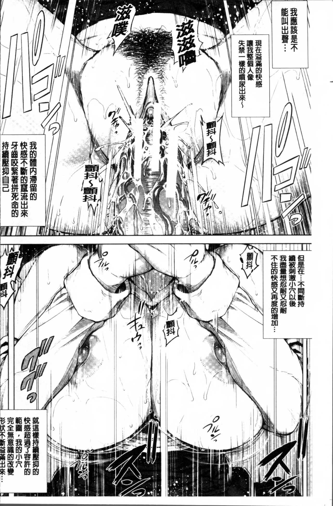 初恋はチカンでした 第3话 第2页