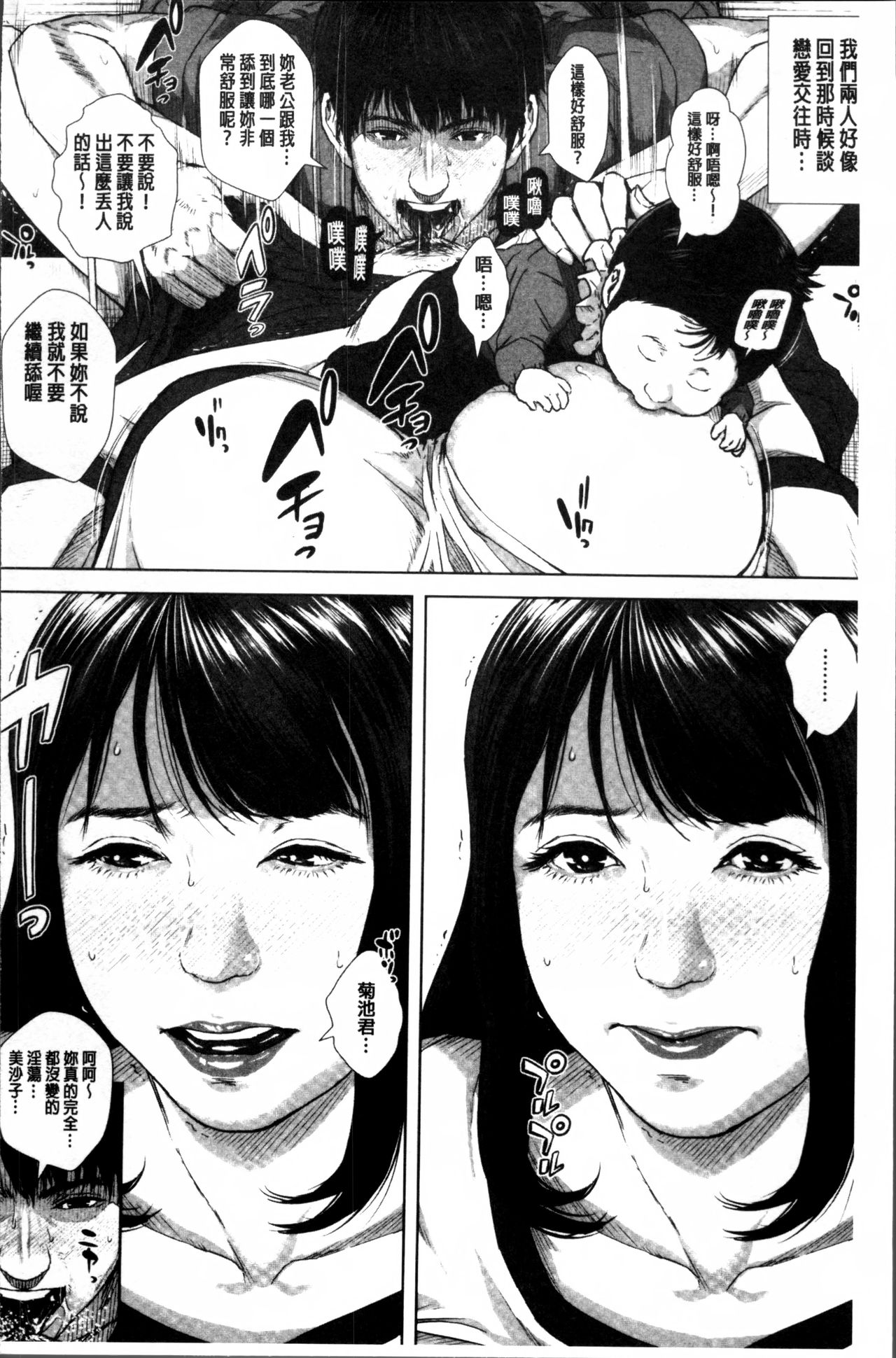 初恋はチカンでした 第4话 第2页