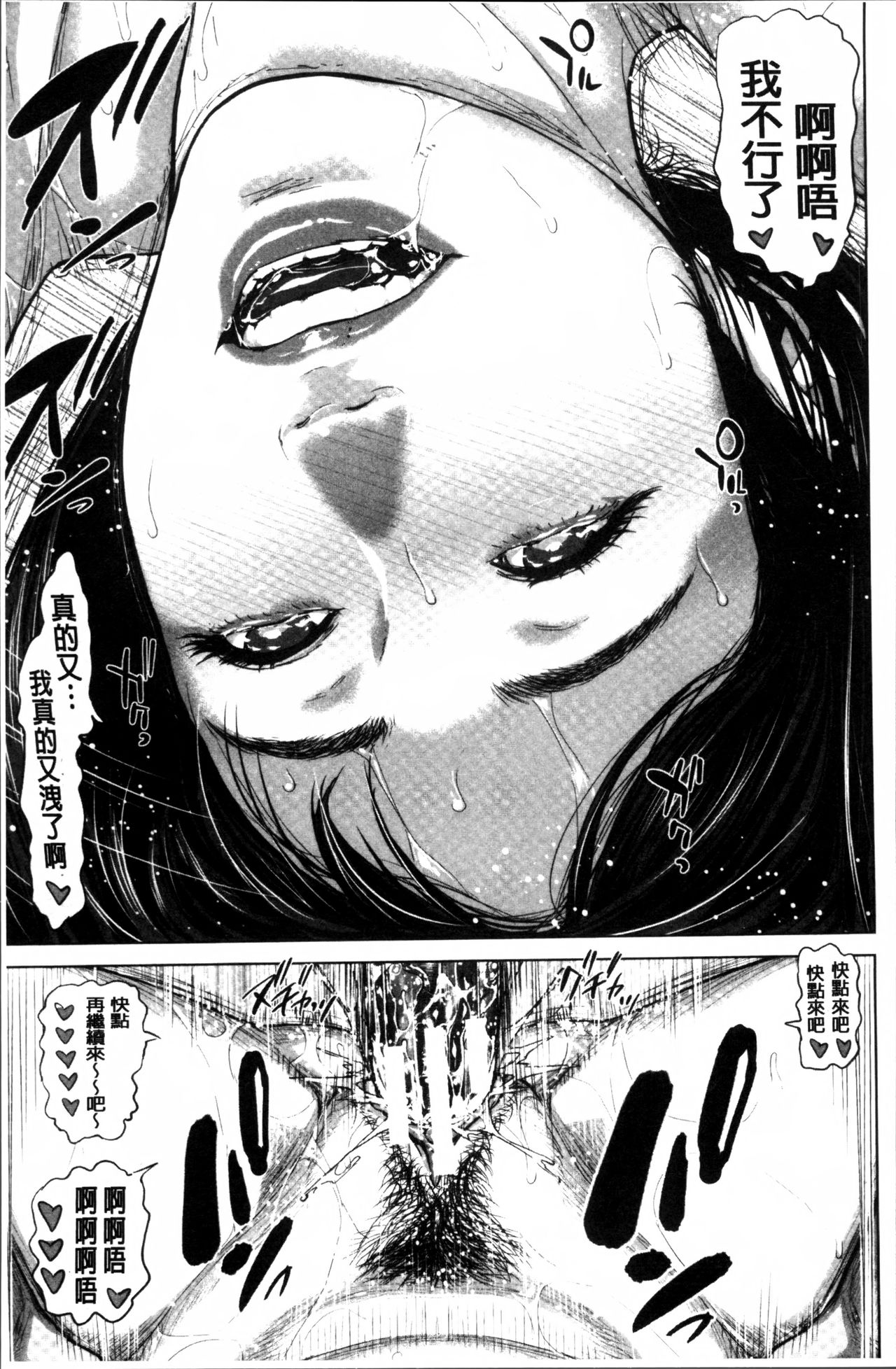 初恋はチカンでした 第5话 第1页