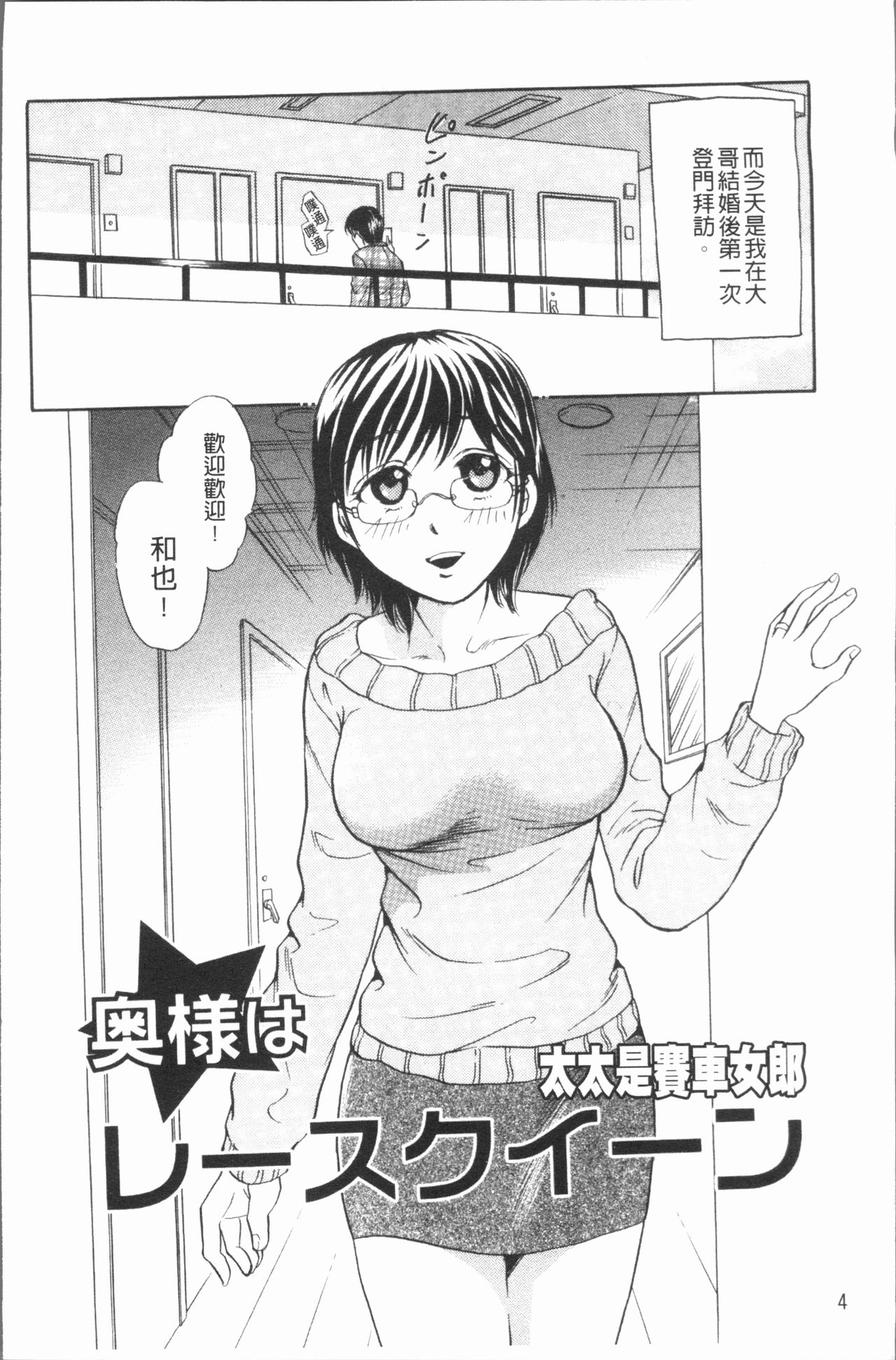 人妻的品嚐美味食用法 第1话 第8页