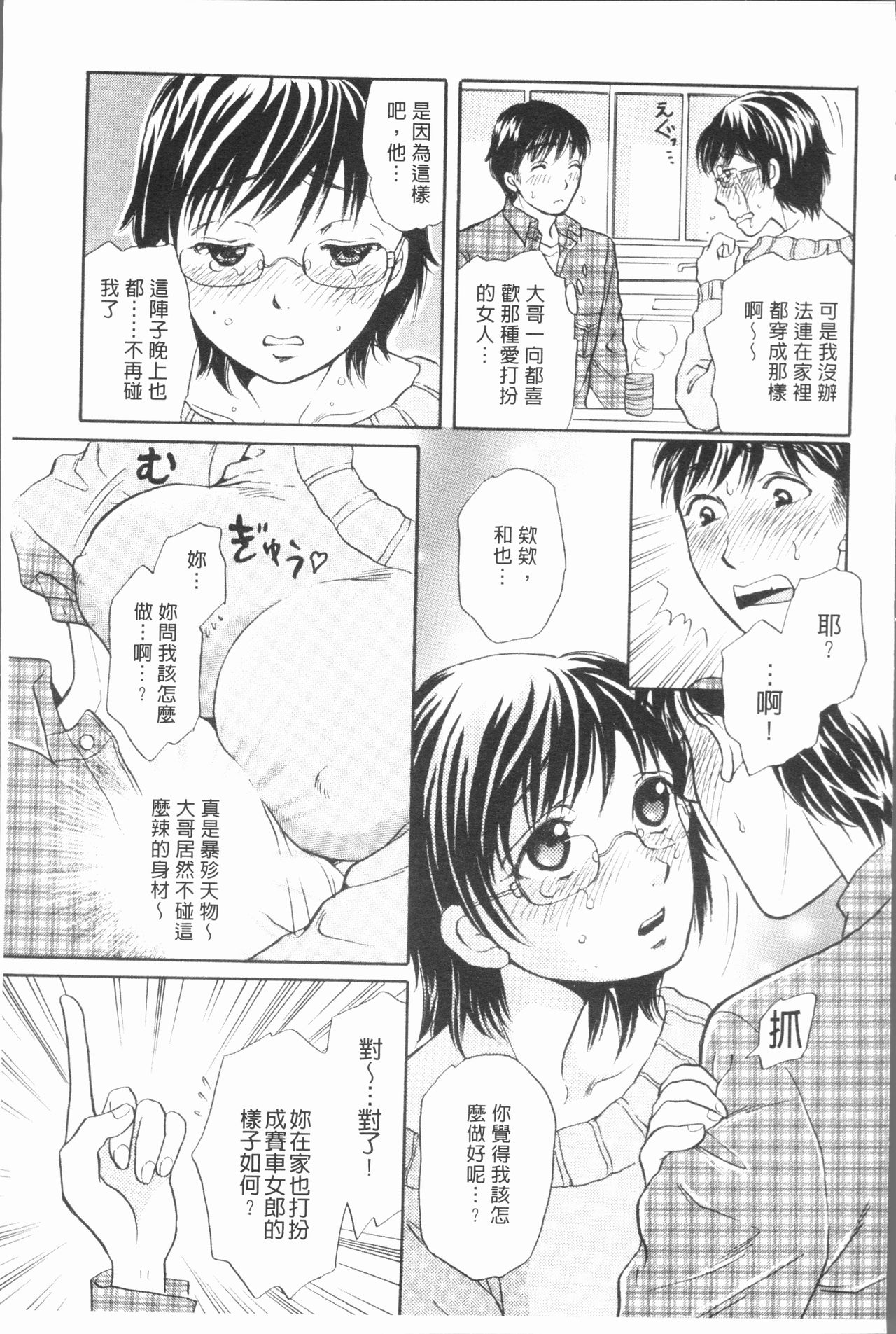 人妻的品嚐美味食用法 第1话 第11页