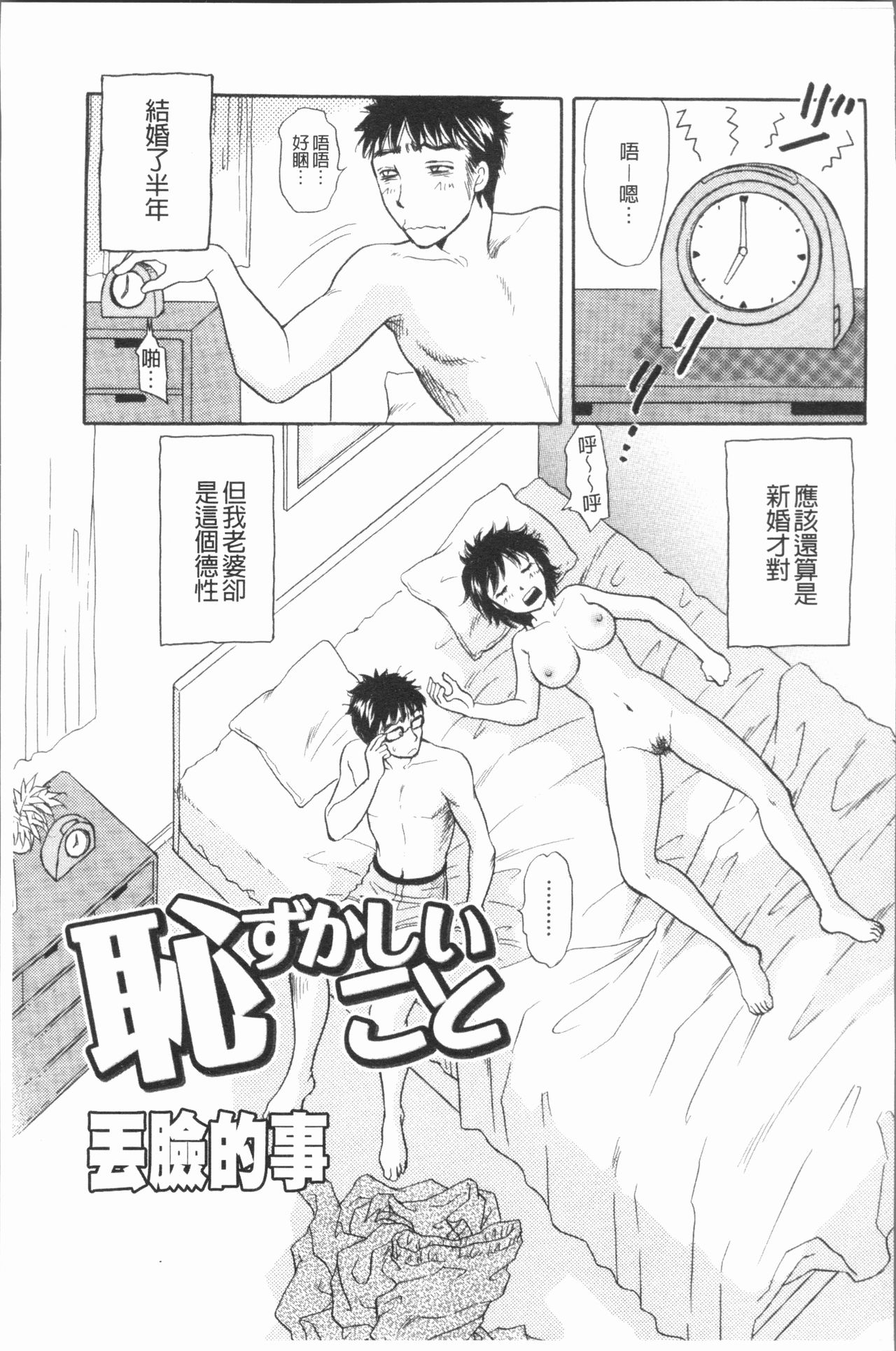 人妻的品嚐美味食用法 第5话 第5页