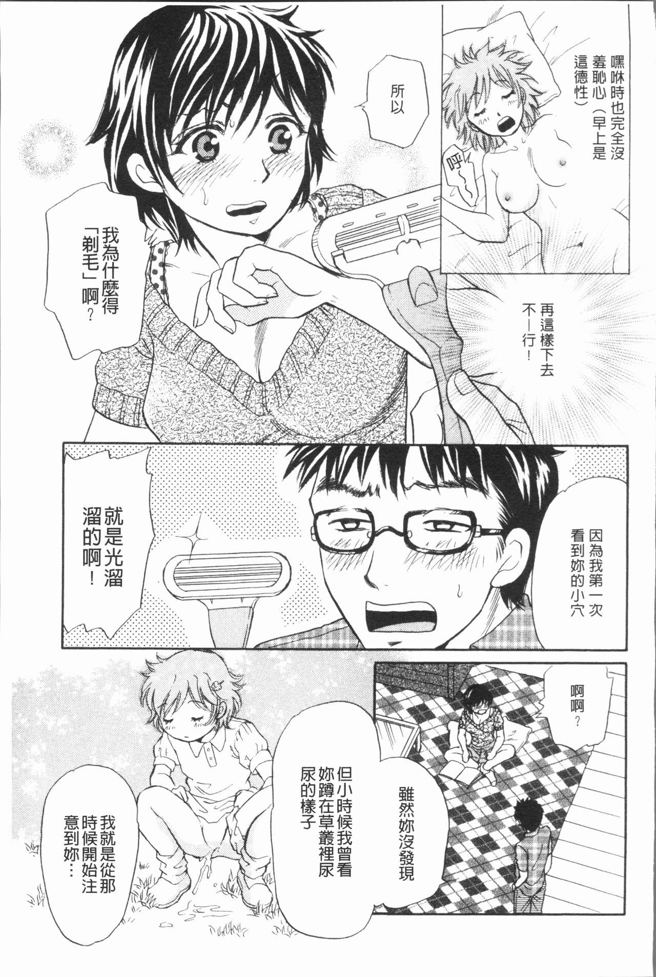 人妻的品嚐美味食用法 第5话 第7页